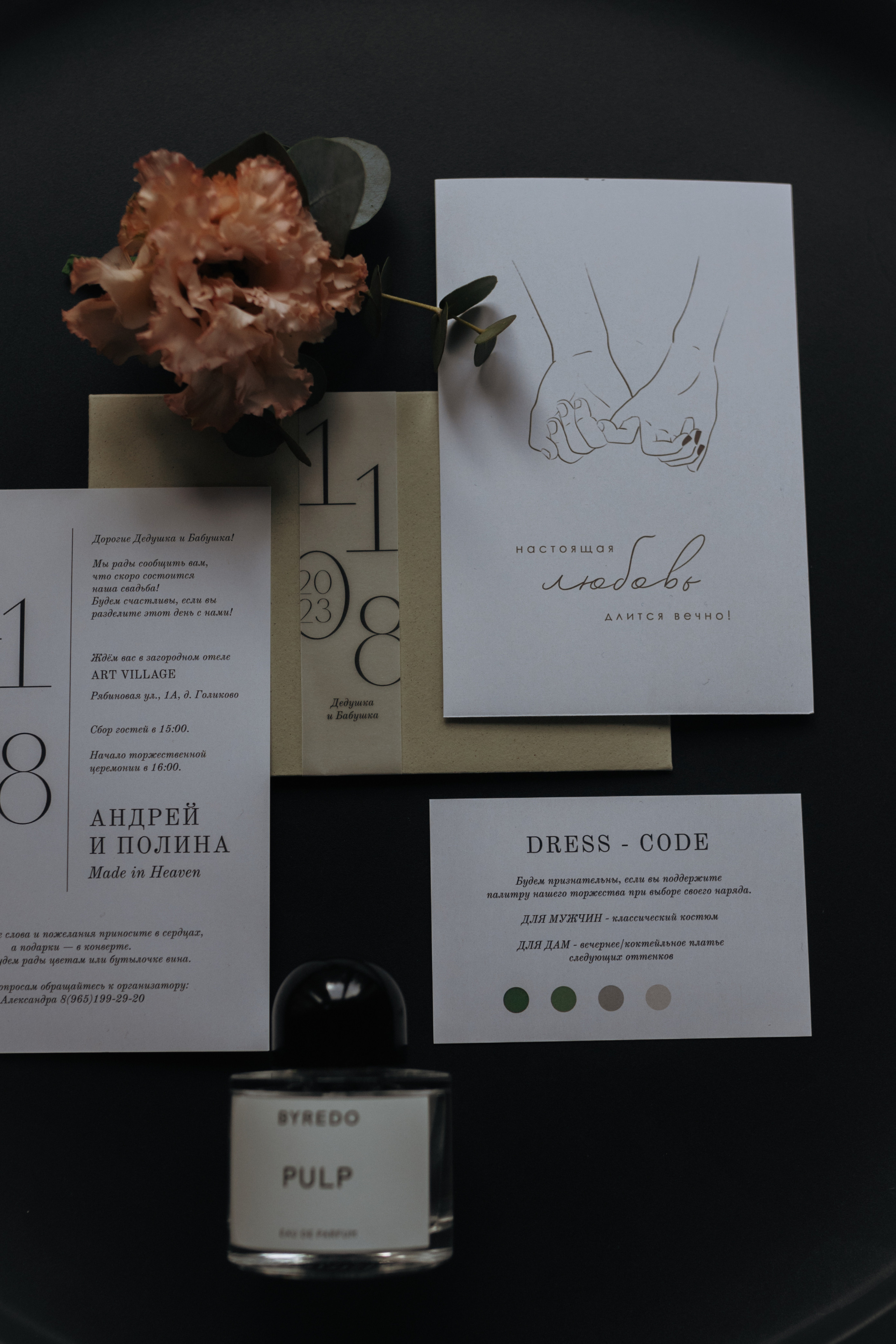 Полина и Андрей, Art Village. Свадебный фотограф | Москва