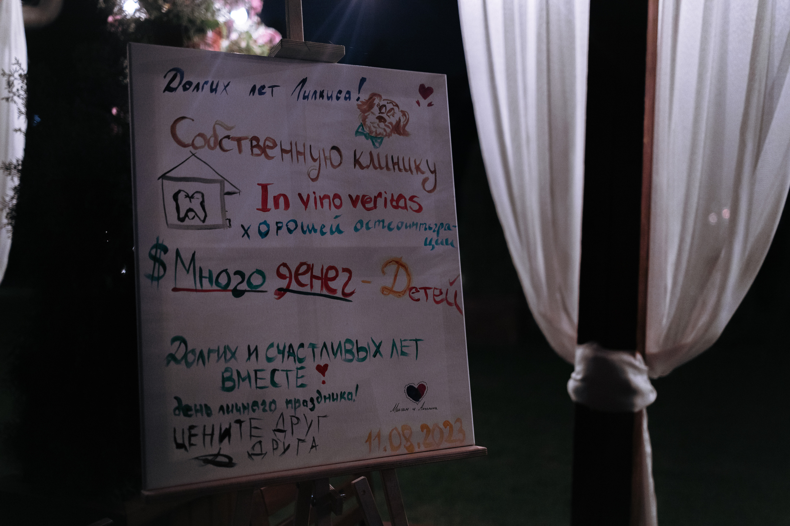 Полина и Андрей, Art Village. Свадебный фотограф | Москва