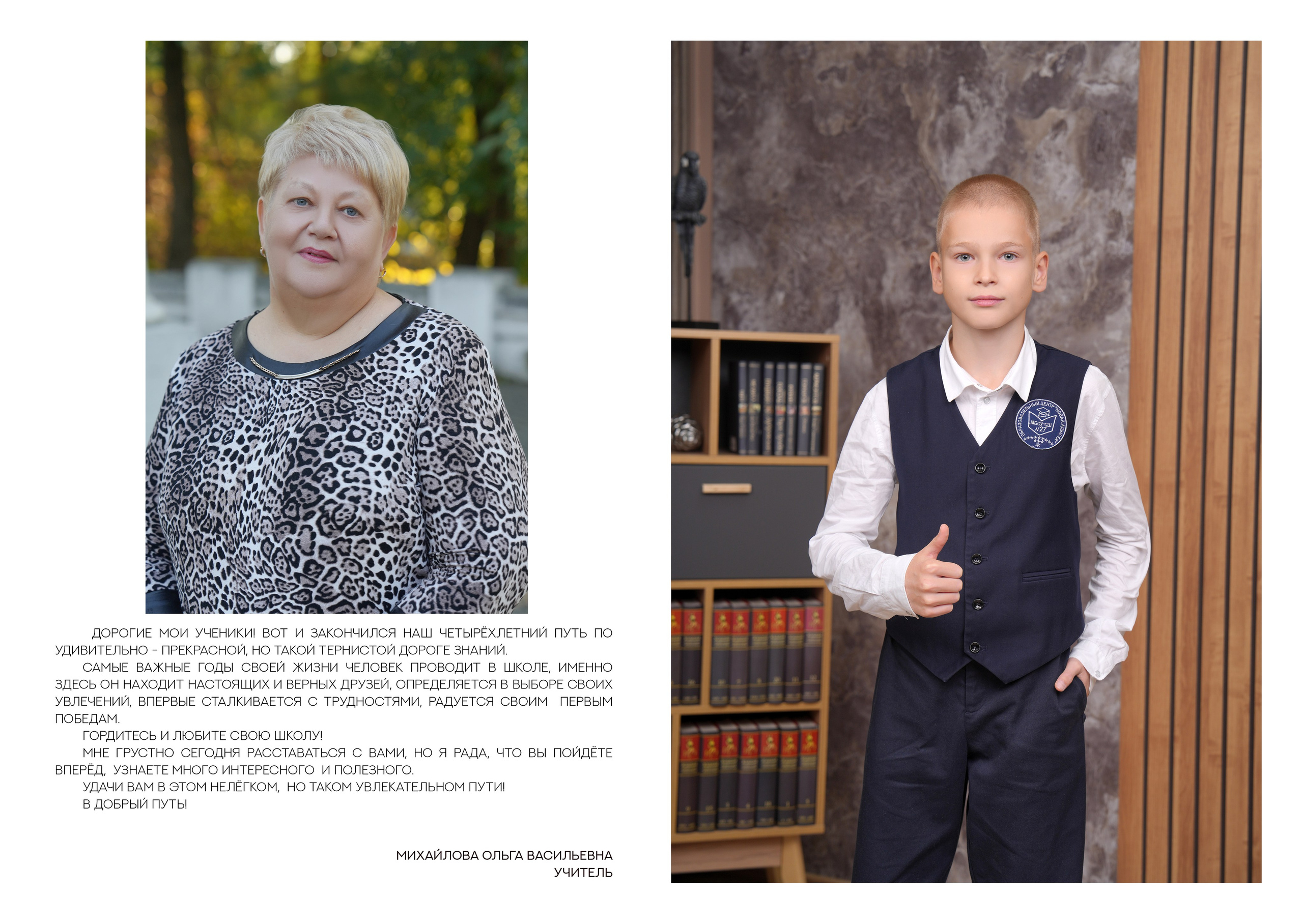 ШКОЛА 27 — 4 «И» класс. Красивый выпускной альбом в Краснодаре