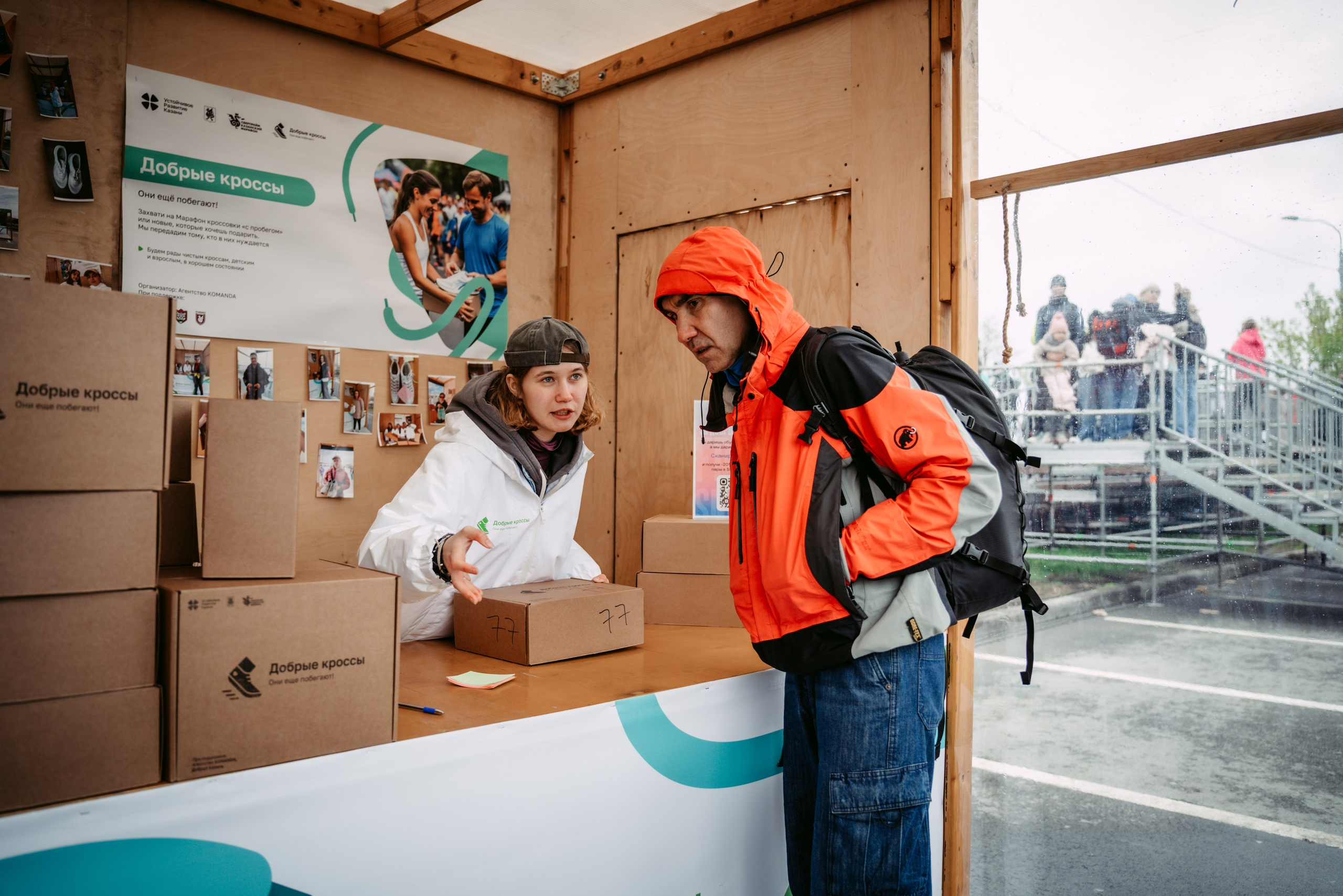 Добрая Казань х Казанский марафон. Главная