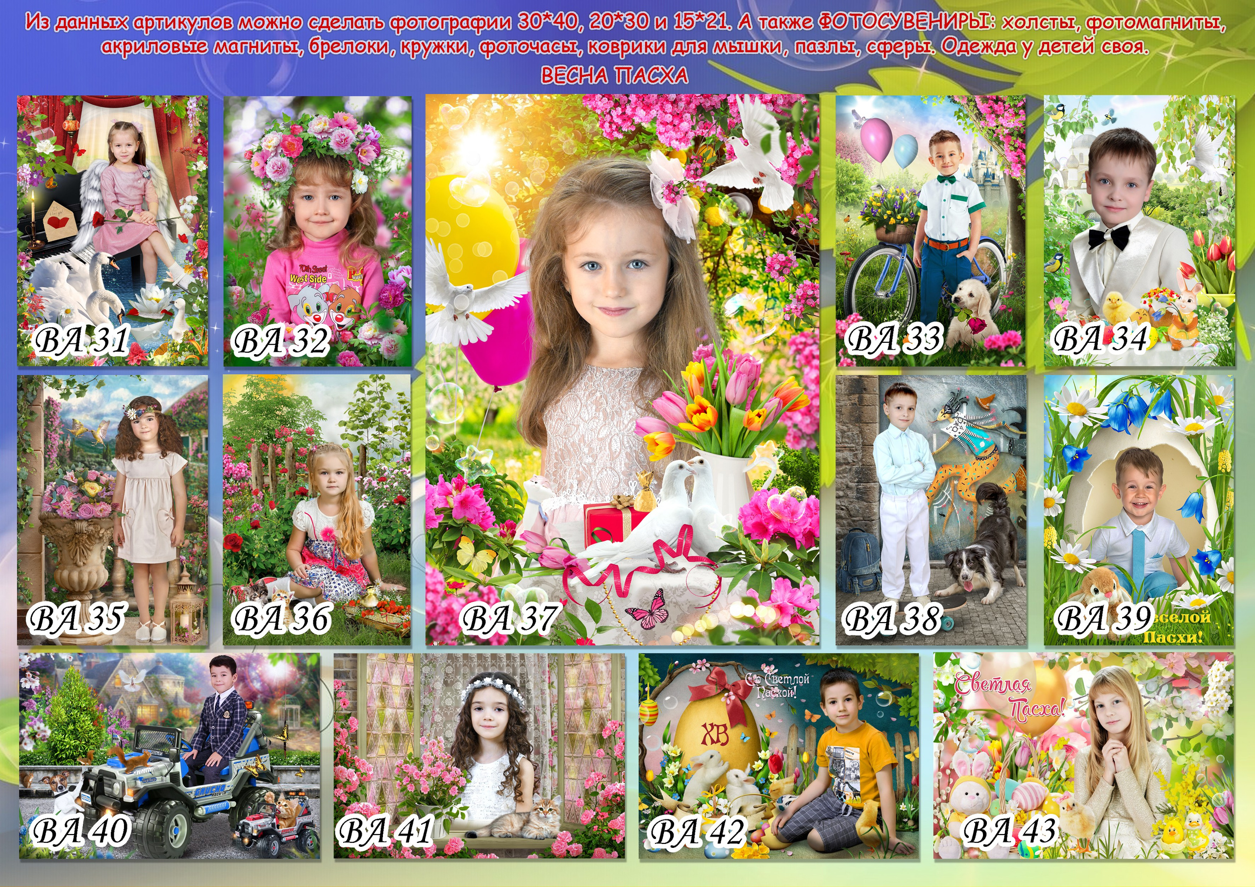 8 марта. Детская выездная фотостудия