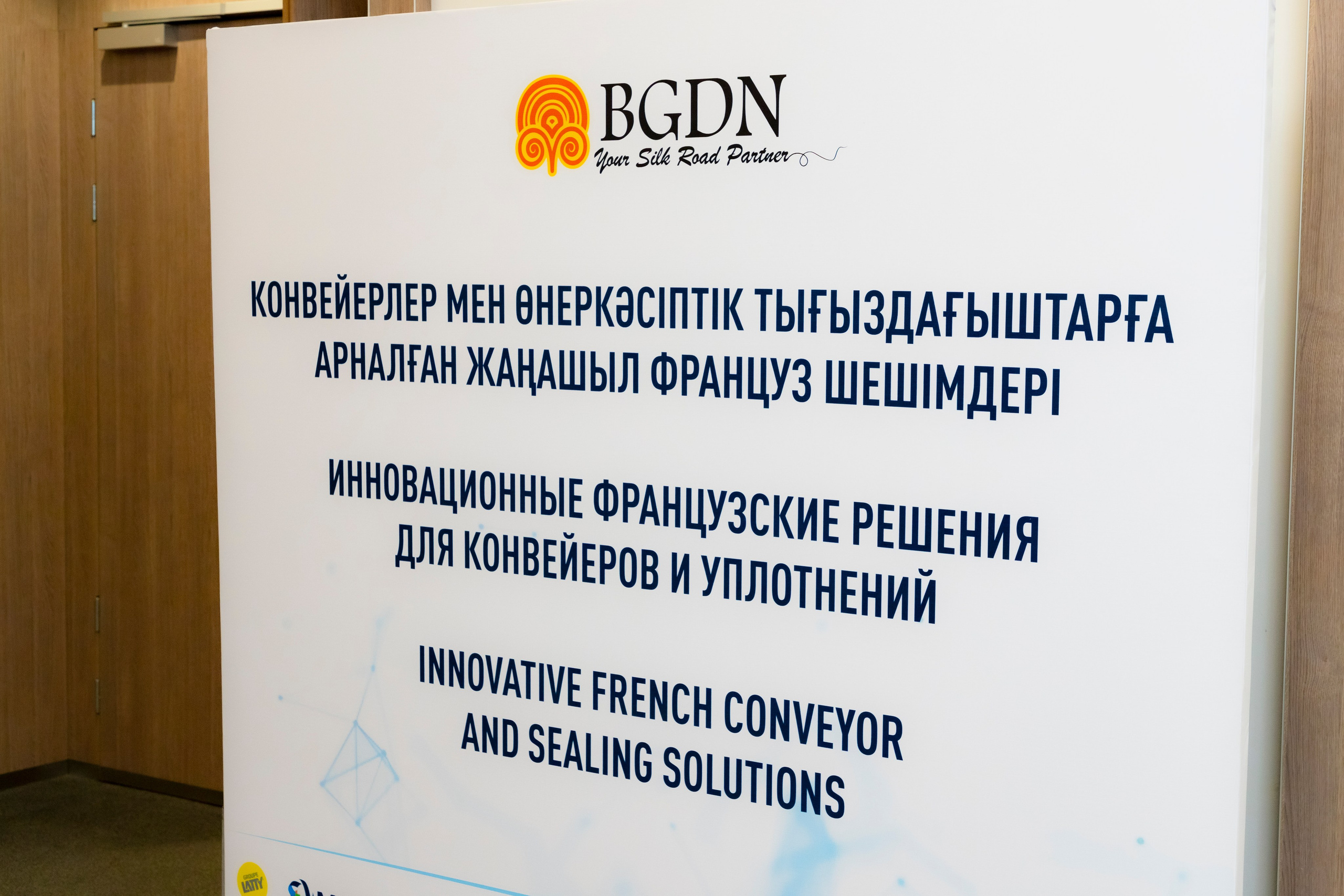 BGDN конвейеры. Фотограф