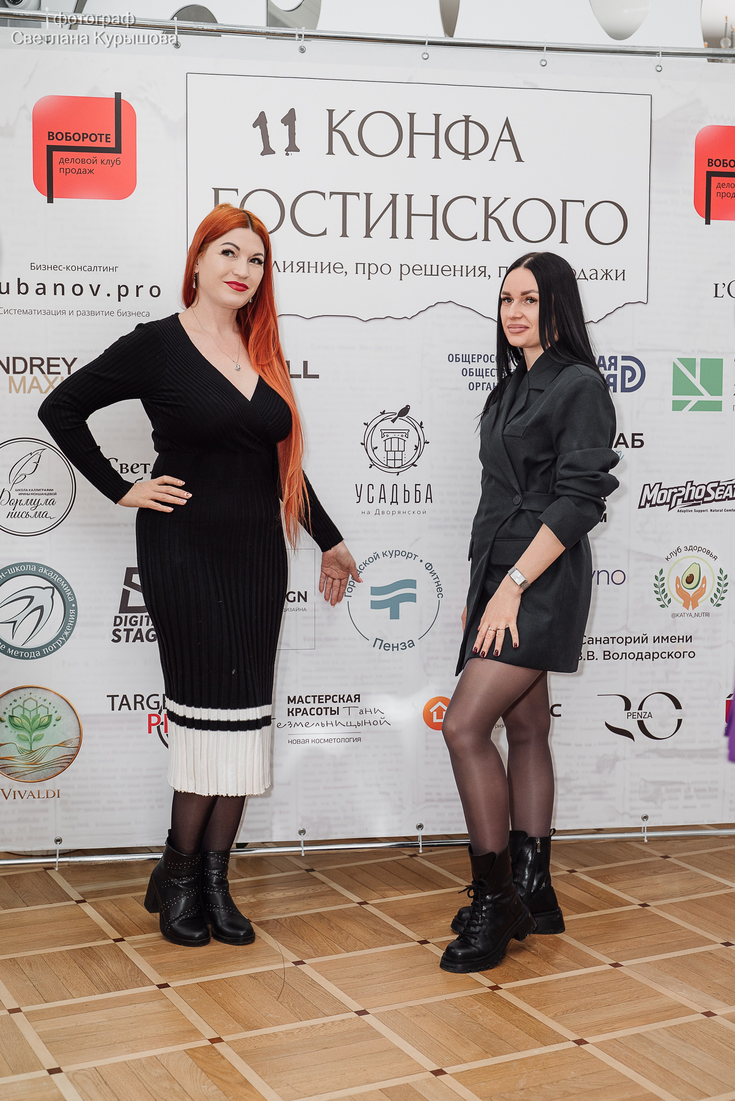 Конференции. Семейный свадебный репортажный фотограф в Пензе Светлана Курышова