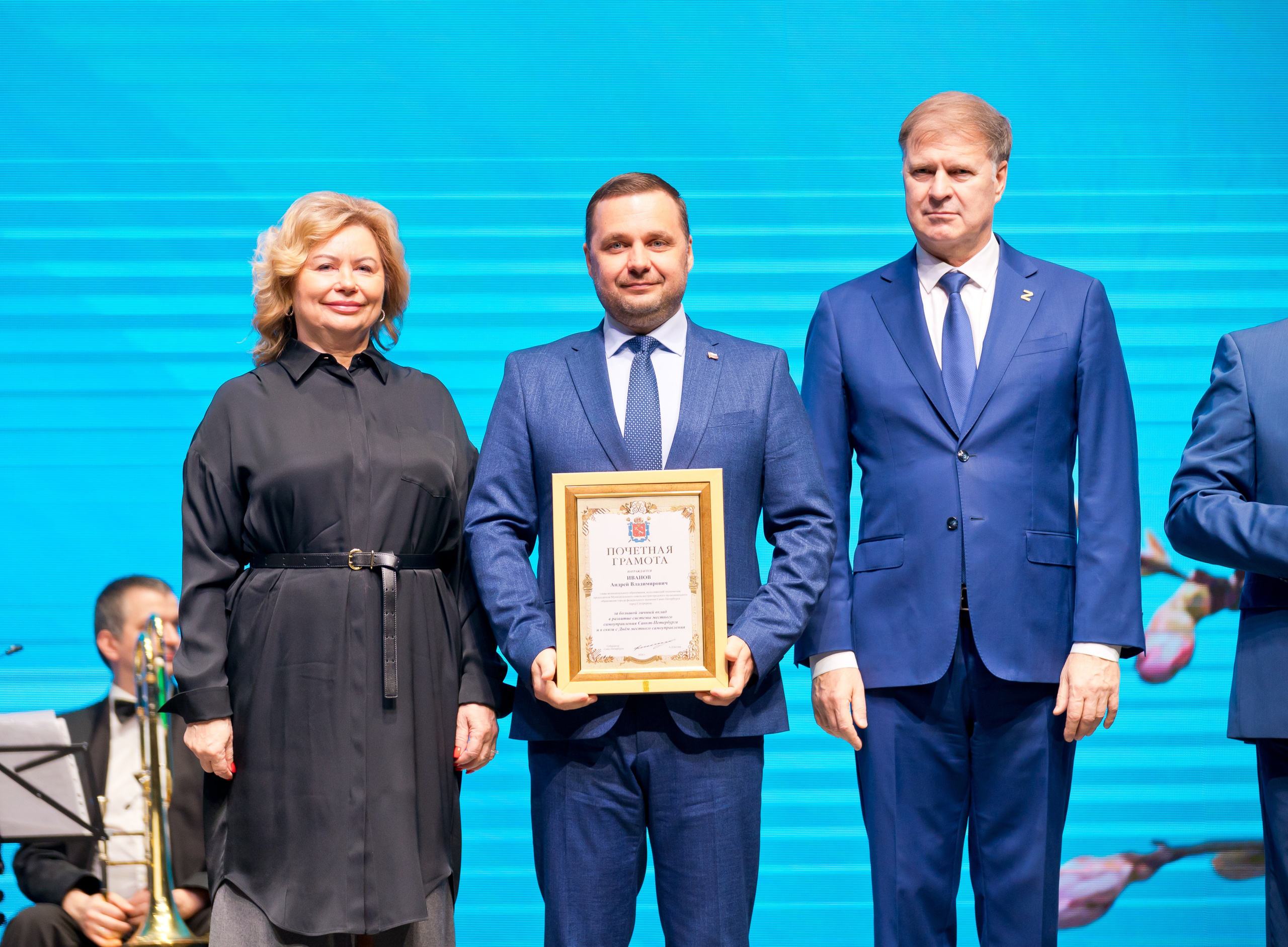 День местного самоуправления Санкт-Петербург 2026 | Часть 1 — Церемония награждения | Фото Евгения Мальцева. Репортажный фотограф Санкт-Петербург | Евгений Мальцев