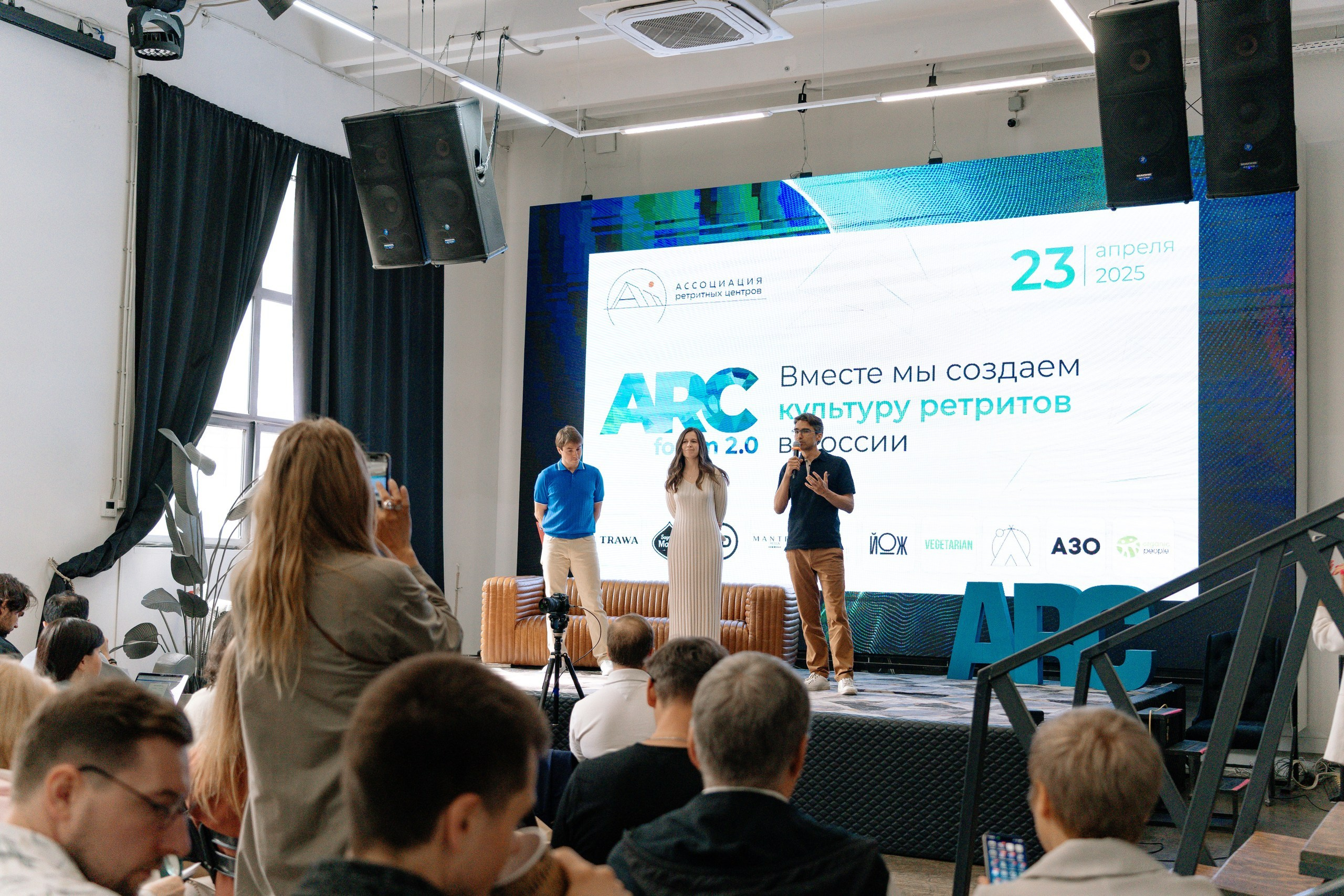 Конференция ARC FORUM 2.0