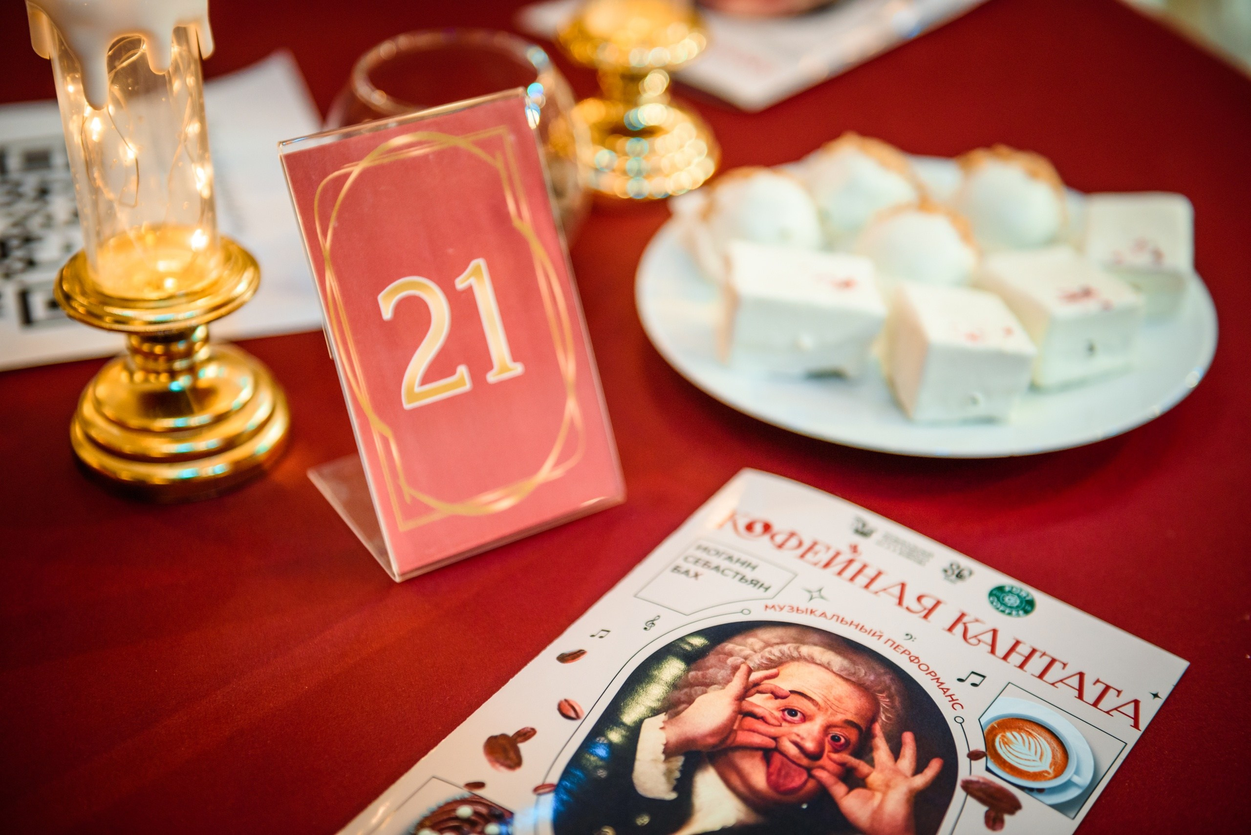 Кофейная кантата | Музыкальный театр Кузбасса