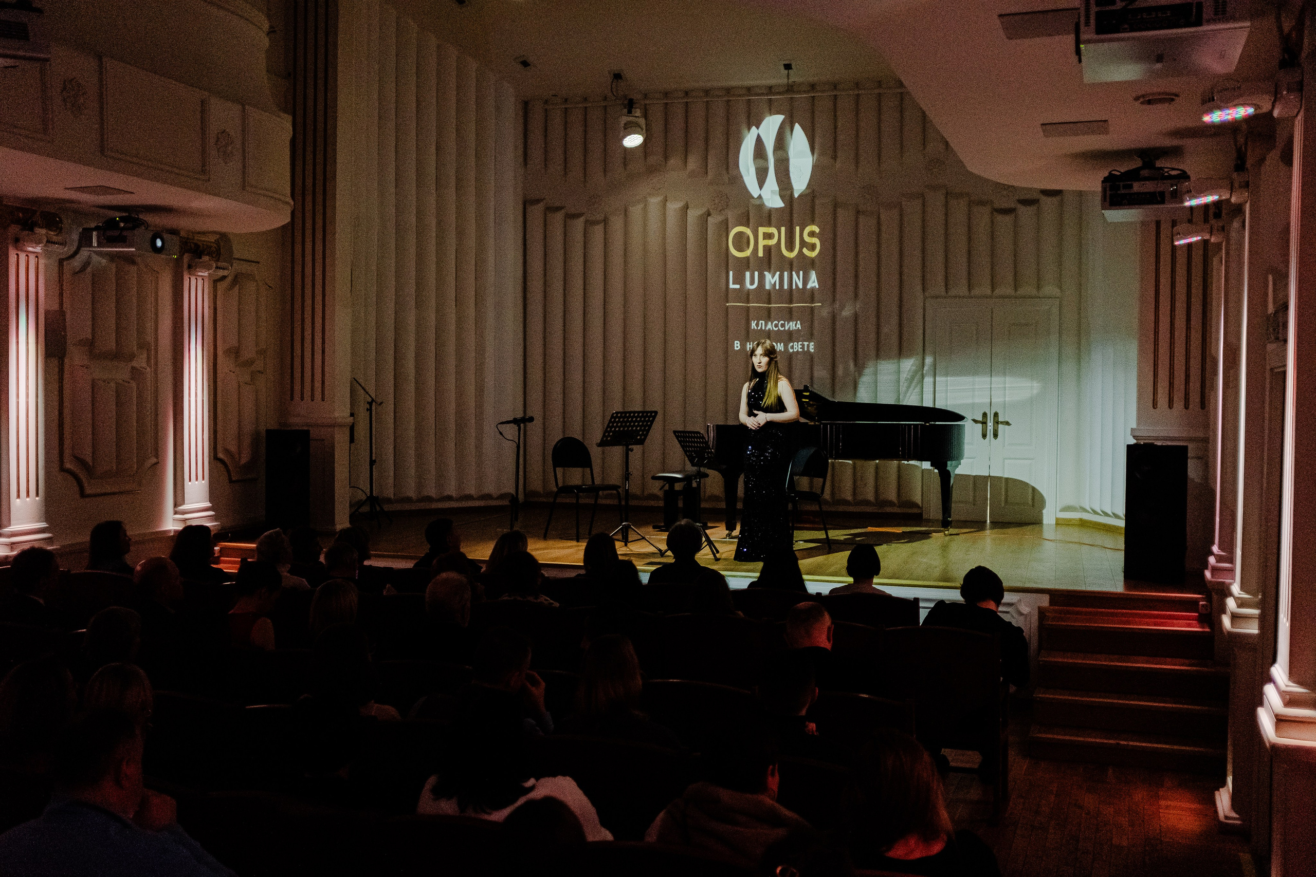 Опус Люмина