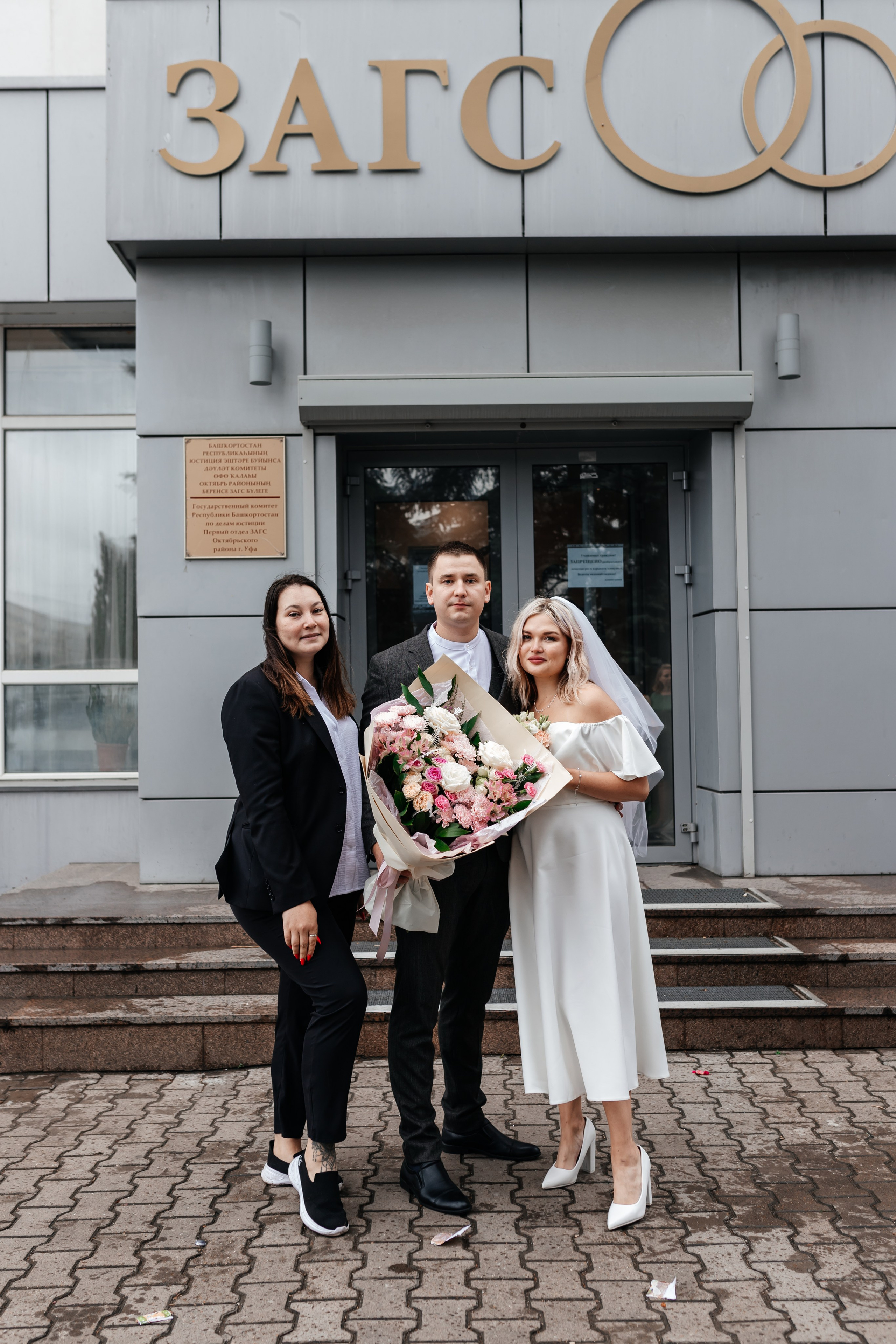 Михаил и Кристина. Марина Шаймухаметова. Фотограф в Уфе