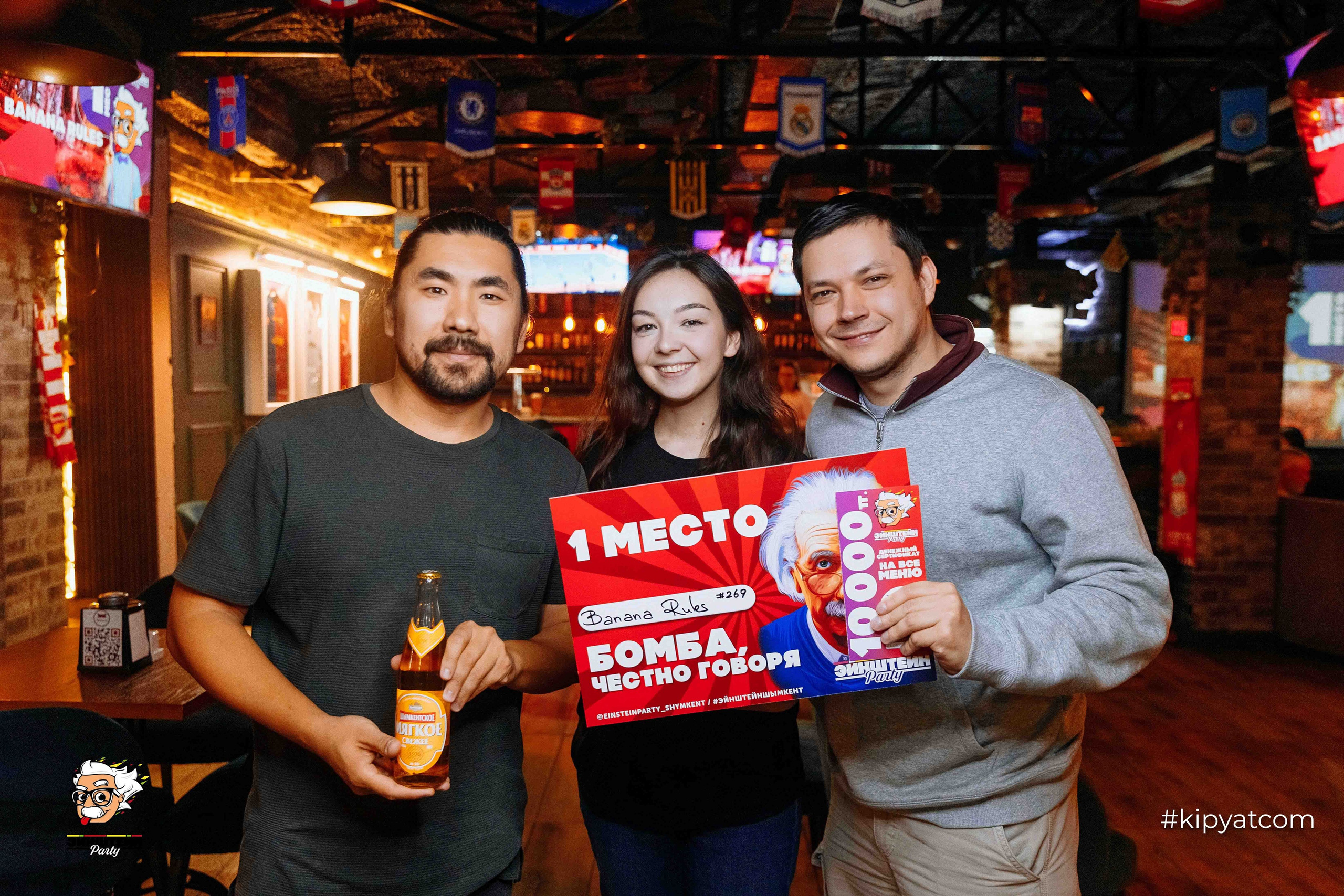 Эйнштейн Party