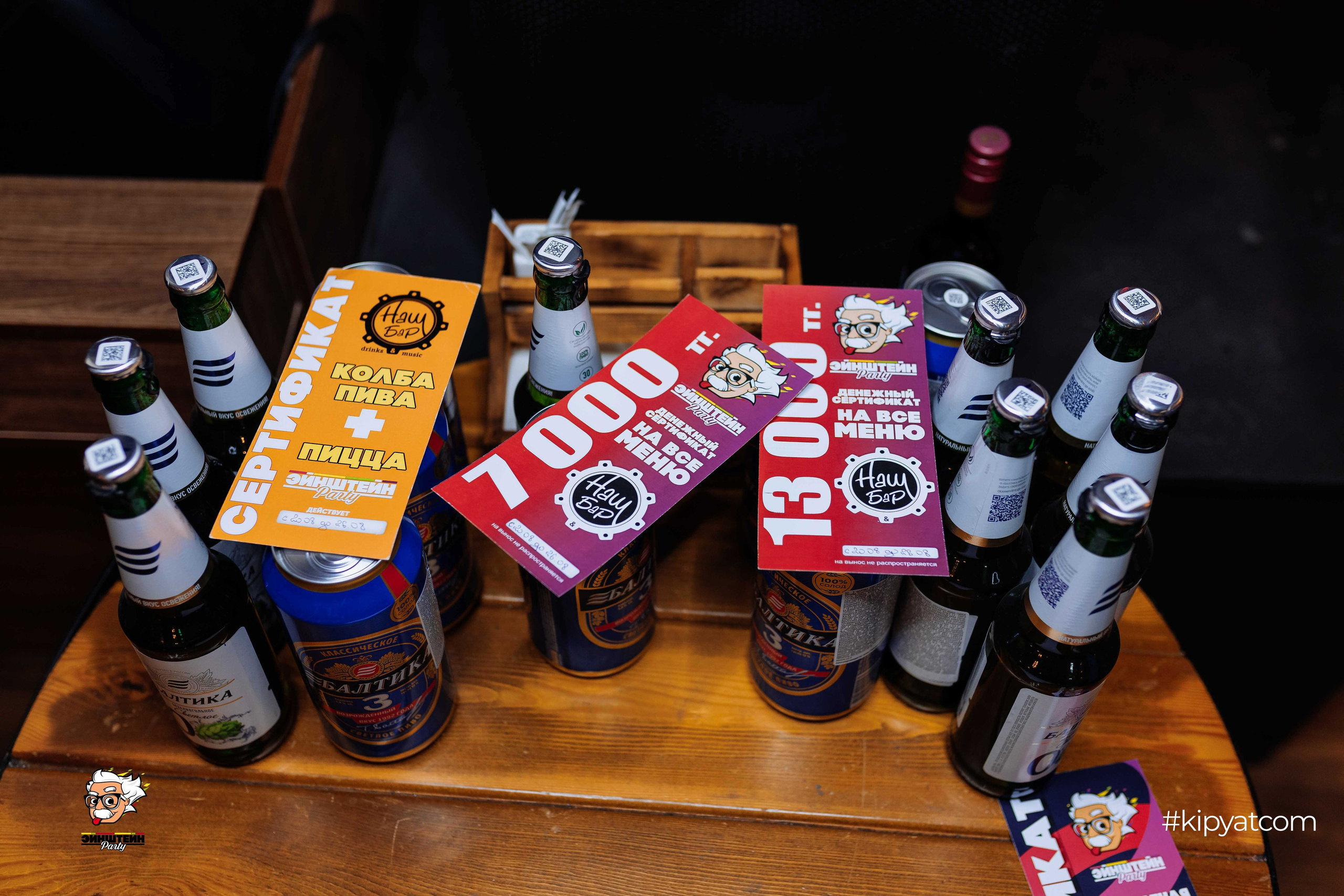 Эйнштейн Party