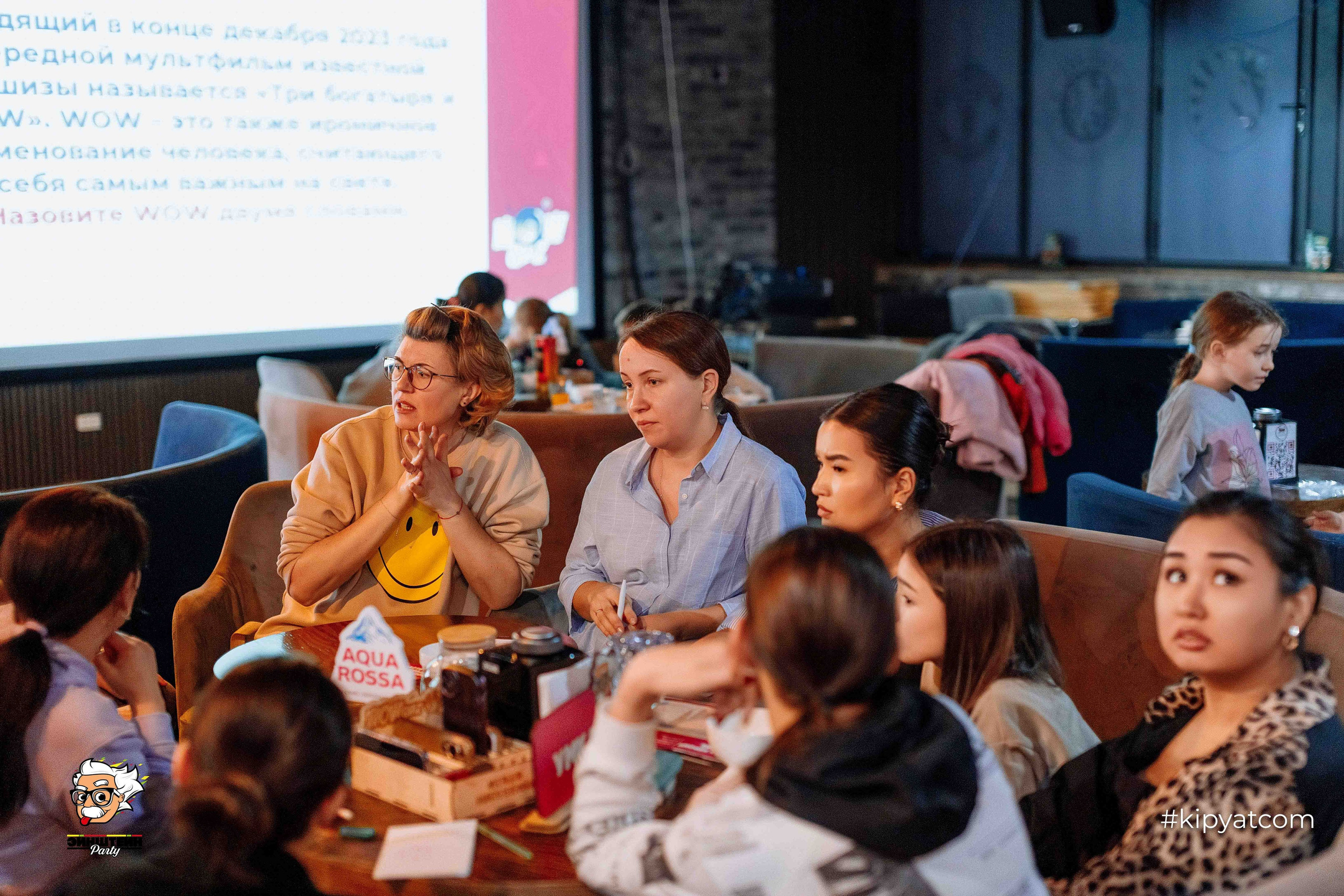 Эйнштейн Party