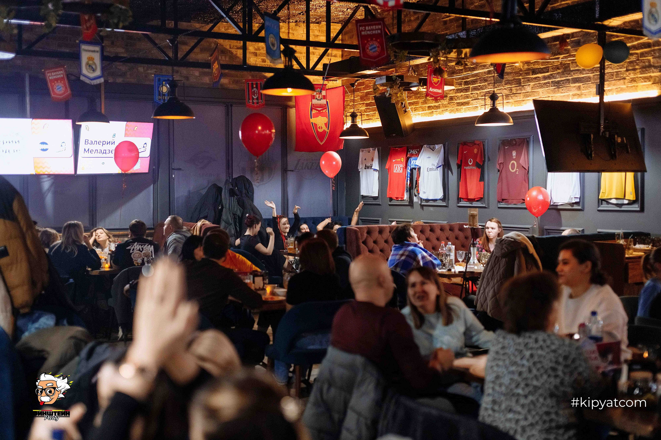 Эйнштейн Party