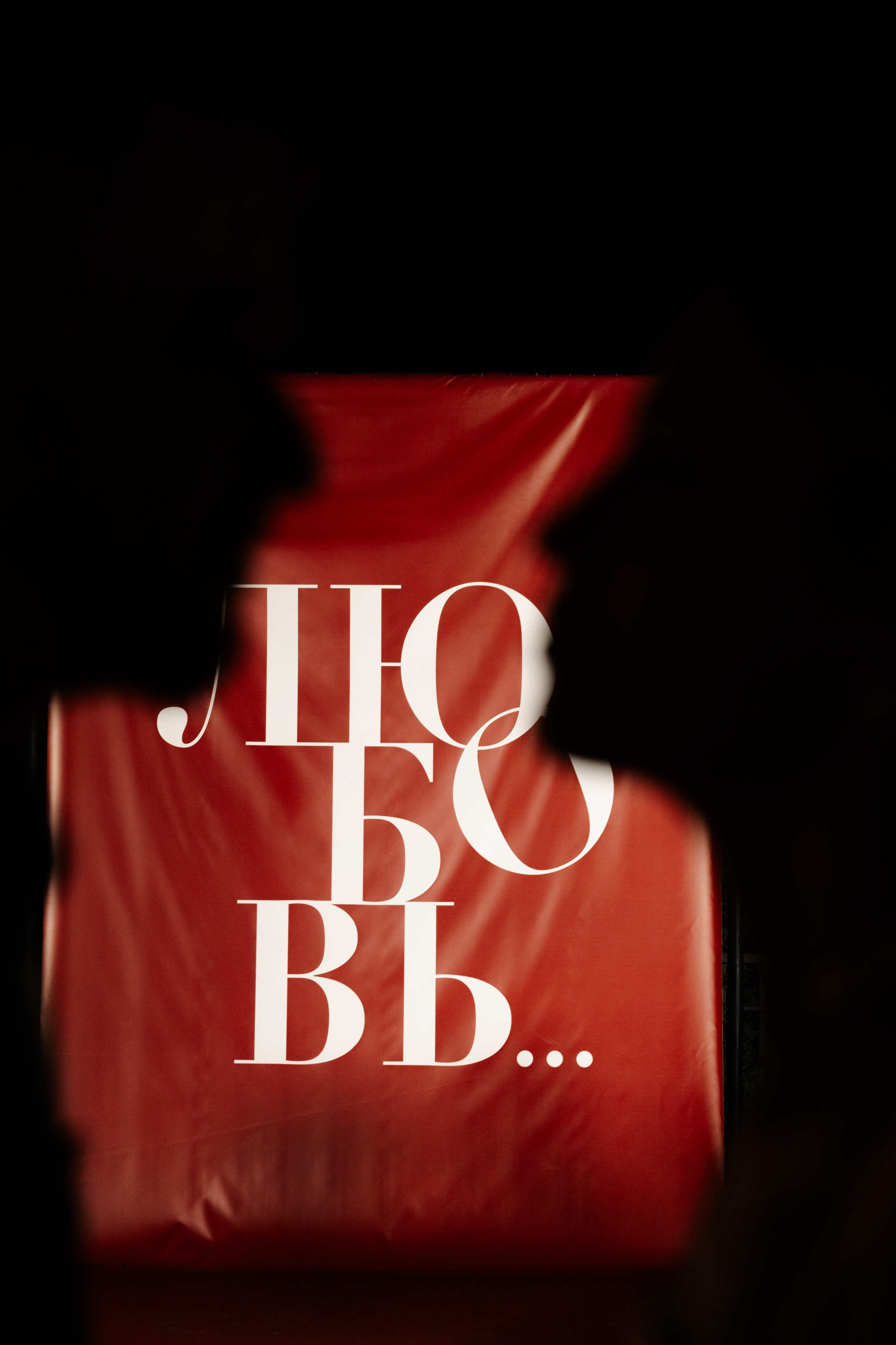 LOVE Ярослав Ульяна. Свадебный фотограф Воронеж Москва СПБ