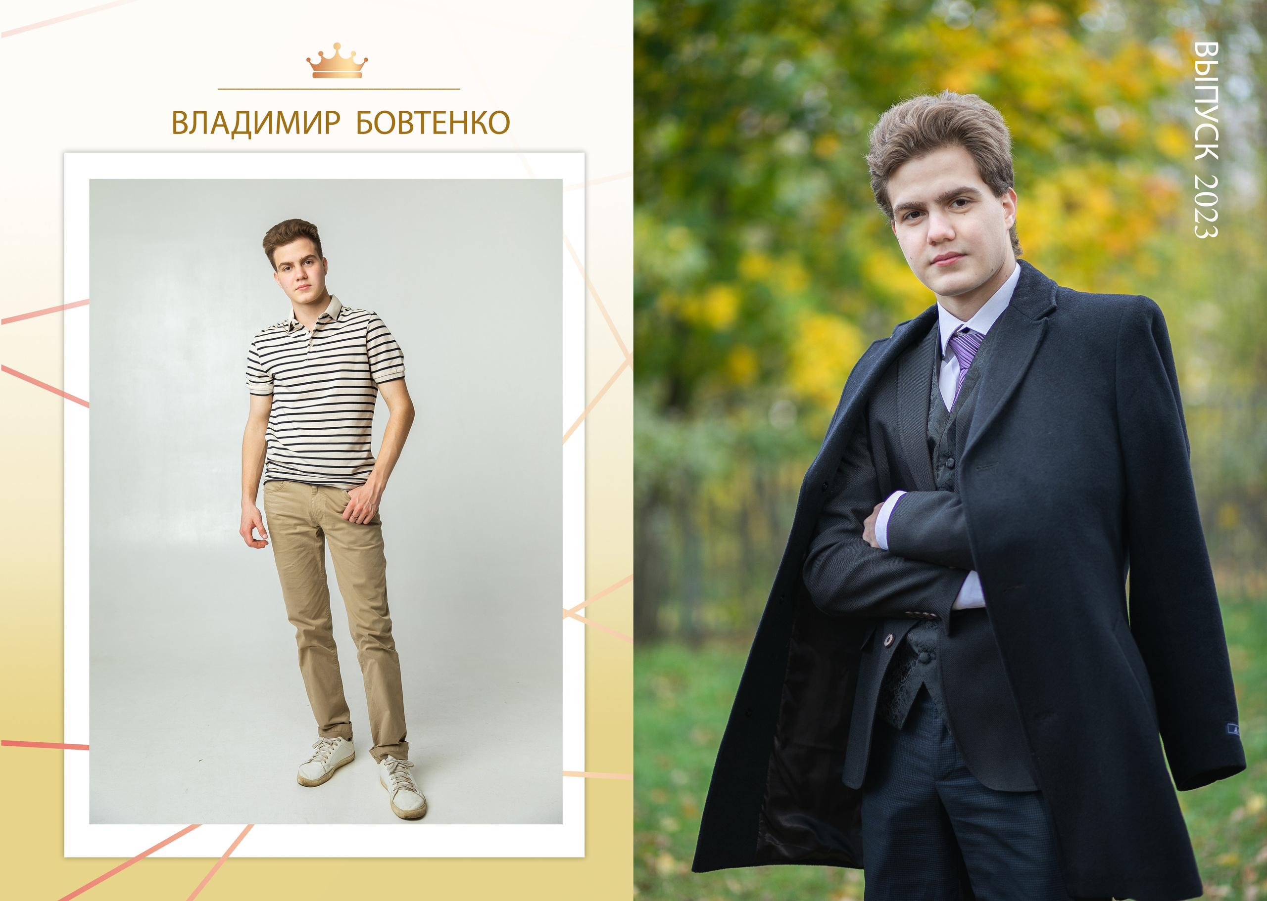 11 класс Альбом съемка в студии. Семейный и школьный фотограф Громова Ольга