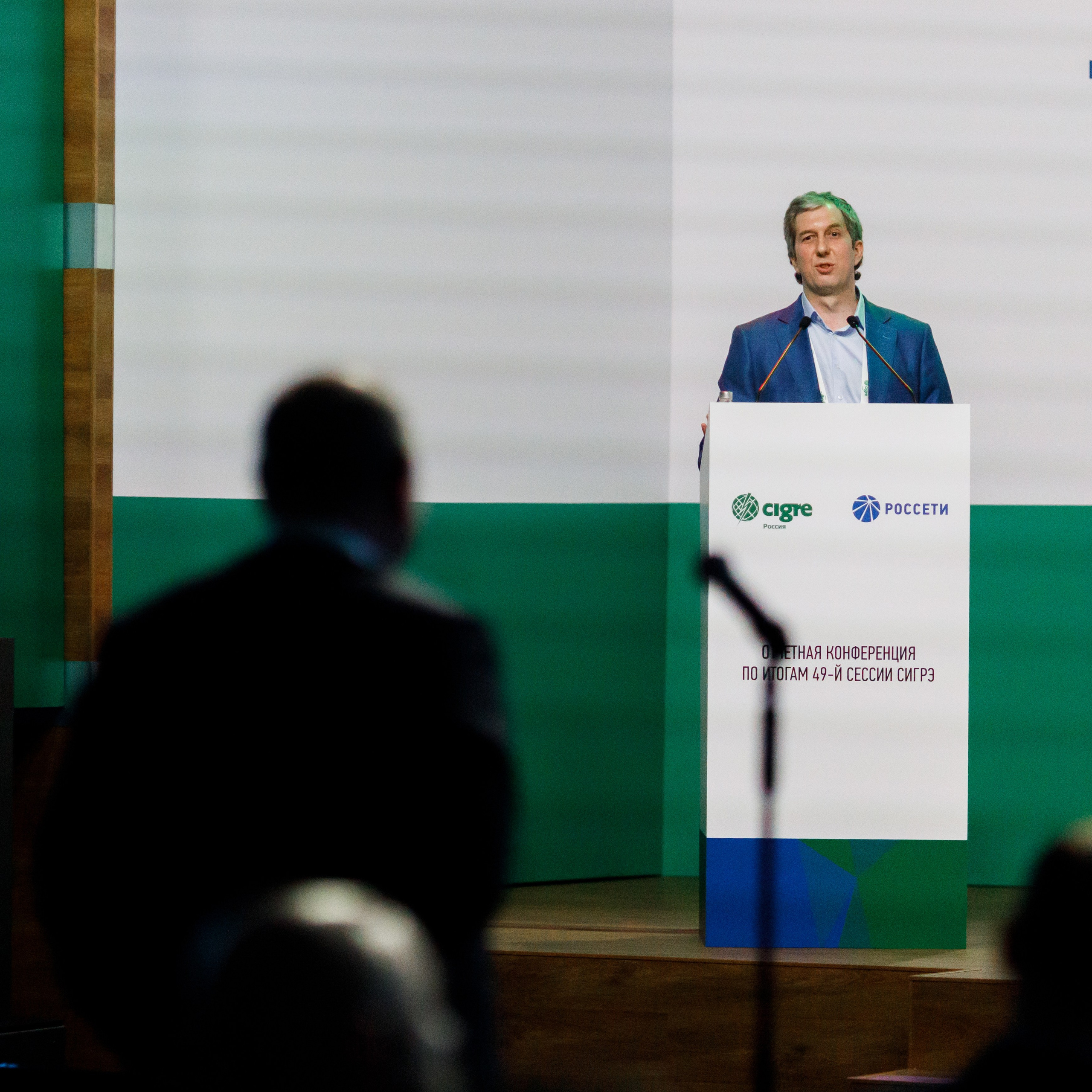 Фотосъемка конференции CIGRE в ПАО Россети. Репортажный фотограф Борис Геер