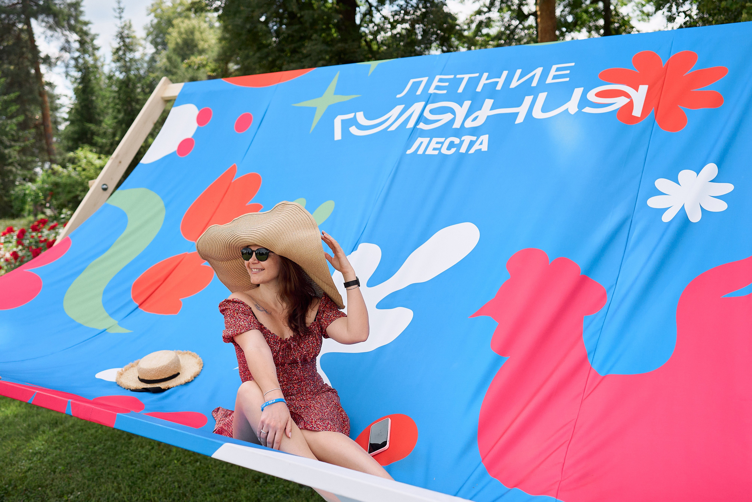 ЛЕТНИЕ ГУЛЯНИЯ LESTA