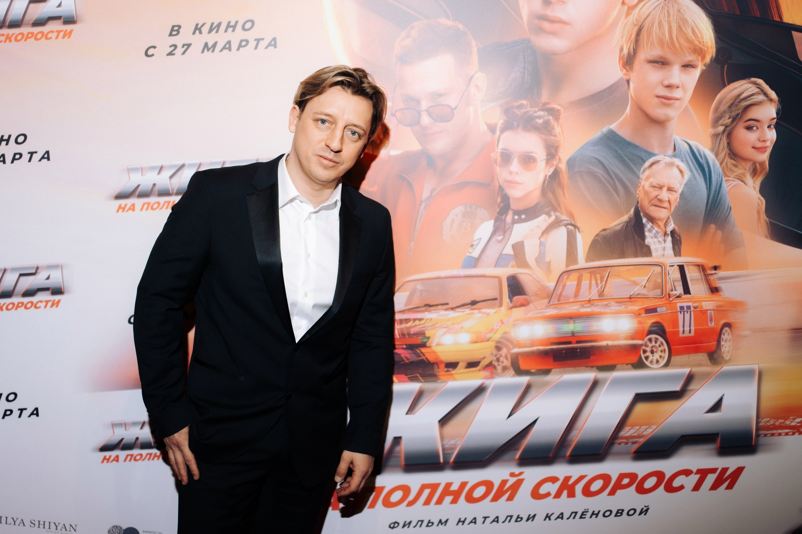 Презентация фильма «Жига. На полной скорости». Night2Day Санкт-Петербург