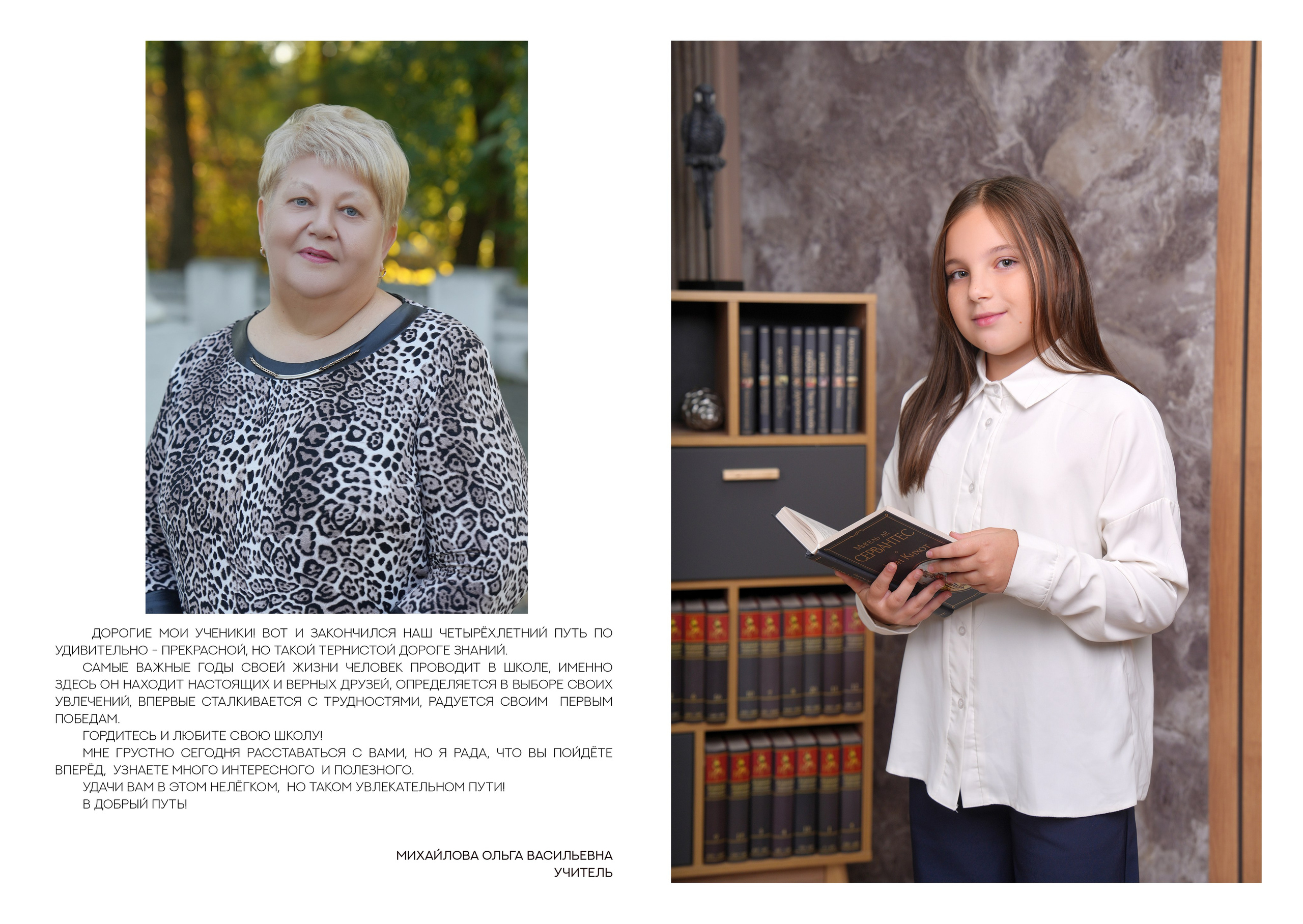 ШКОЛА 27 — 4 «И» класс. Красивый выпускной альбом в Краснодаре