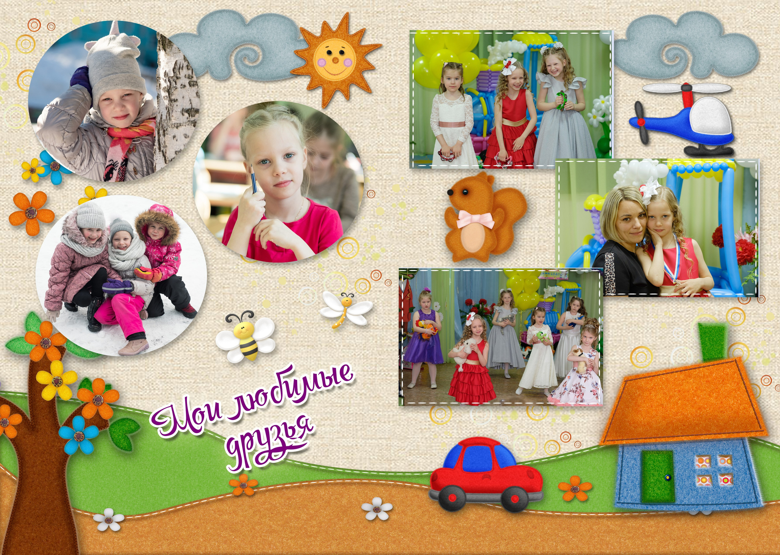 Фетровые игрушки. Выпускные альбомы в Ярославле и Ярославской области Ярко Фото