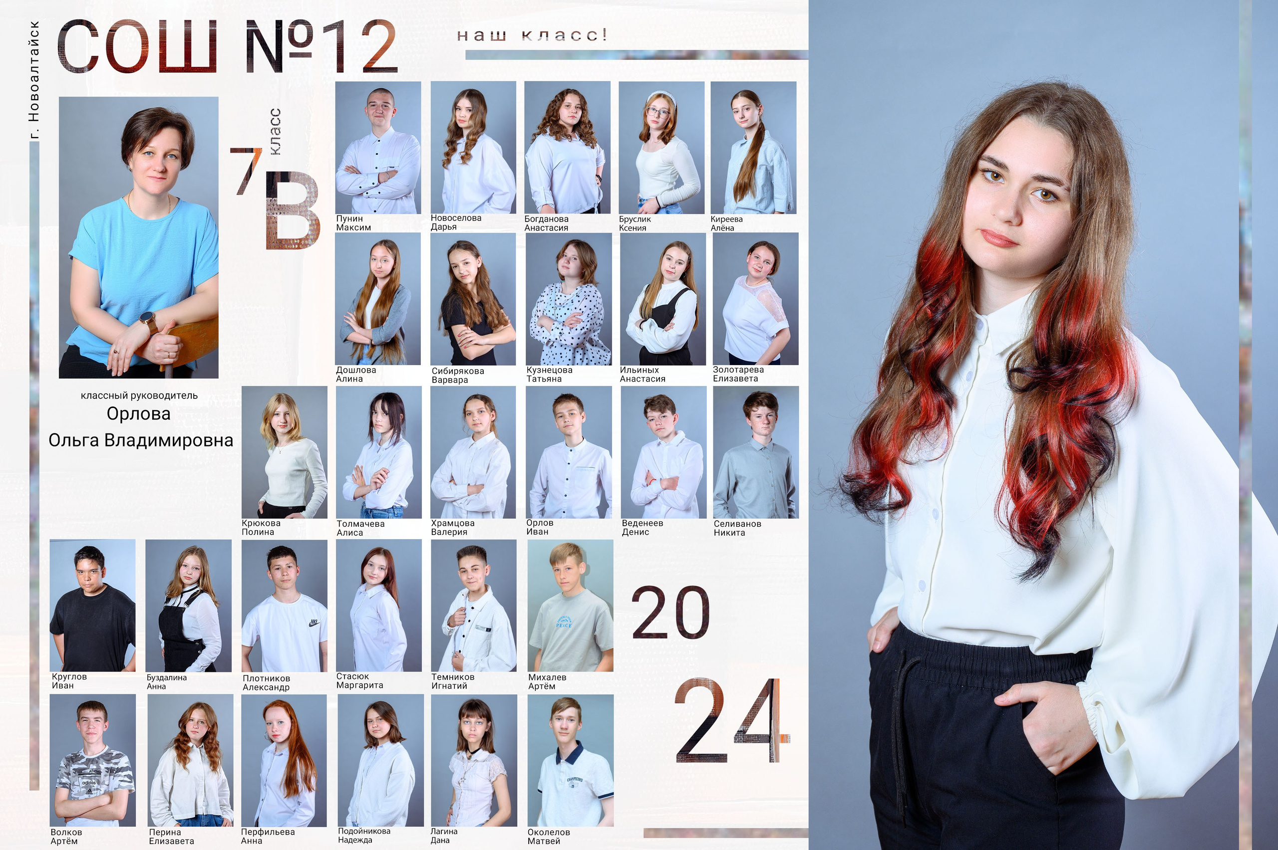 Виньетки школьные. Фотограф. Выпускные альбомы в Барнауле