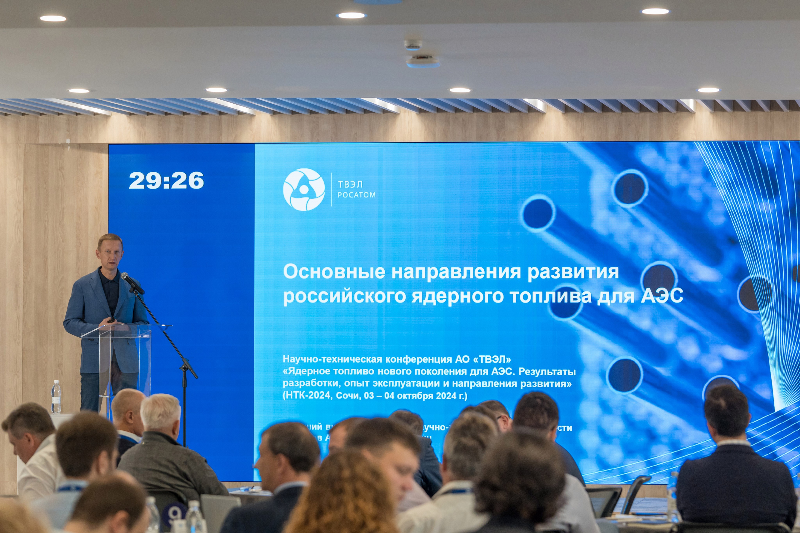 Научно-техническая коференция АО «ТВЭЛ». Репортажный фотограф в Красной Поляне и Сочи Павлюченко Екатерина