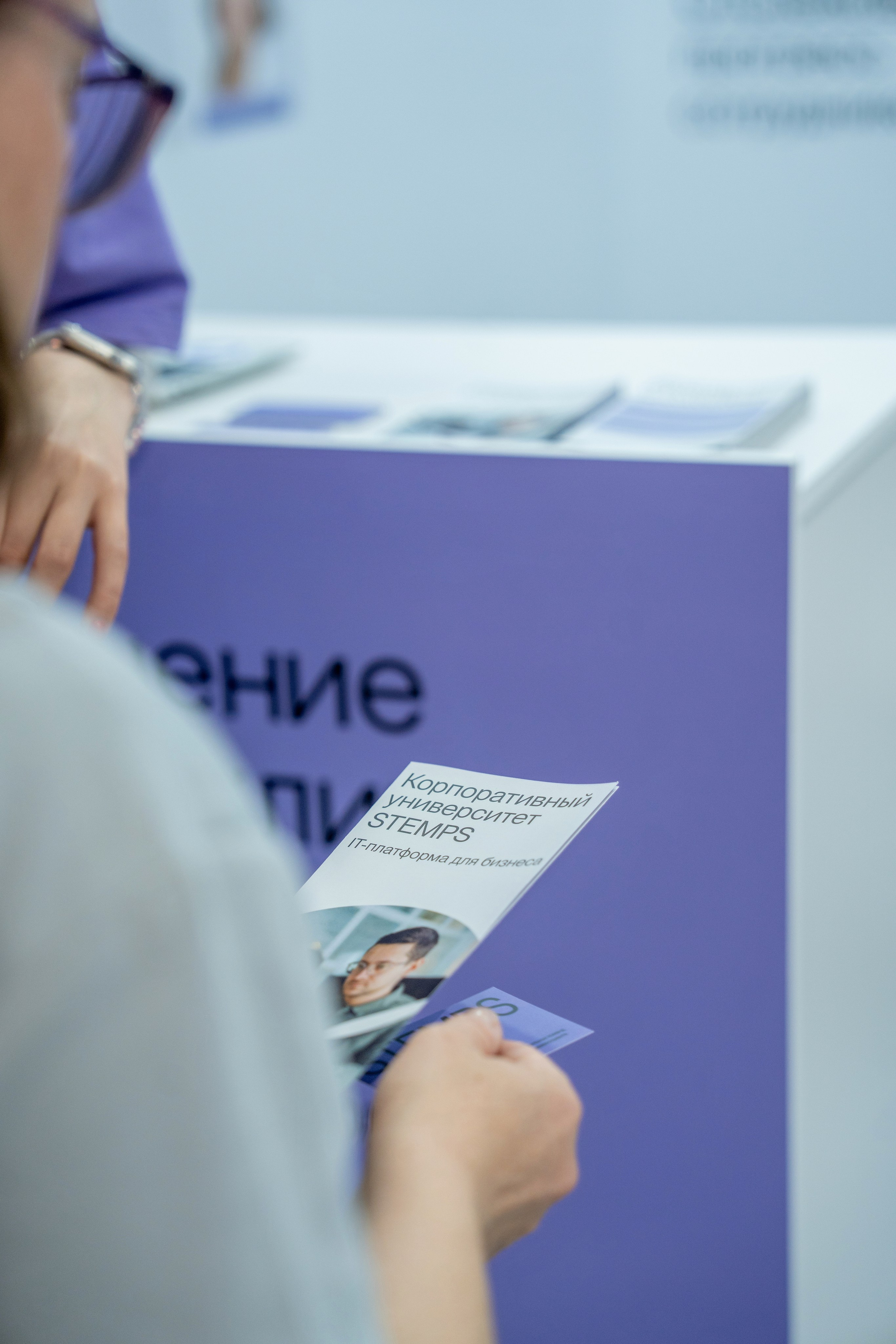 Форум недвижимости «Движение» для компании Stemps. Репортажный фотограф в Красной Поляне и Сочи Павлюченко Екатерина