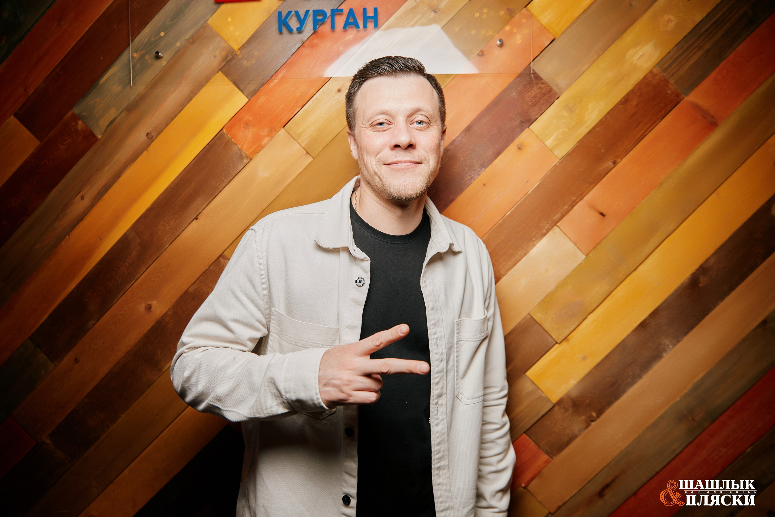 Шашлык & Пляски. Фотограф и видеограф в Кургане Леонид Корнильев