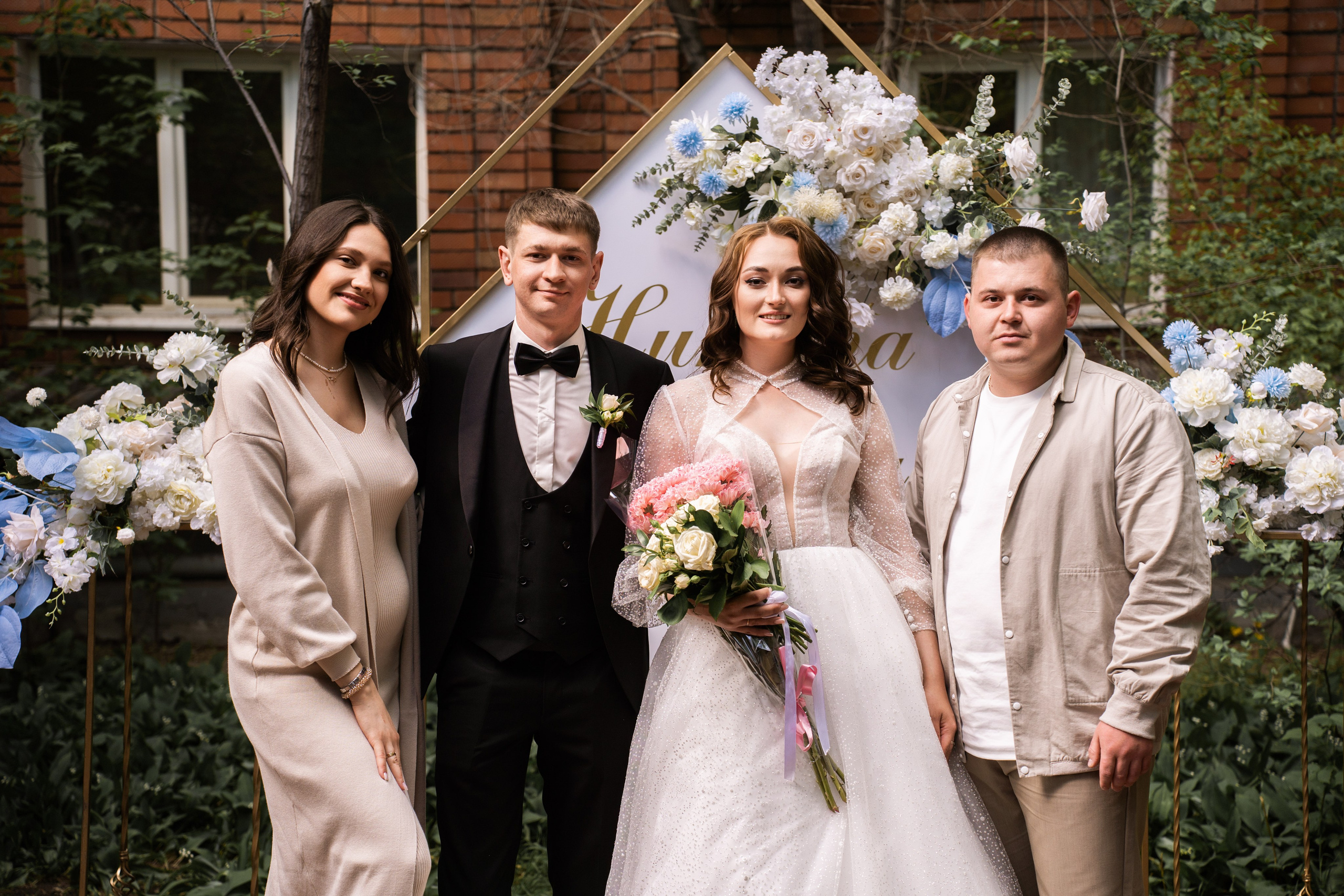 Анастасия и Никита. Главная