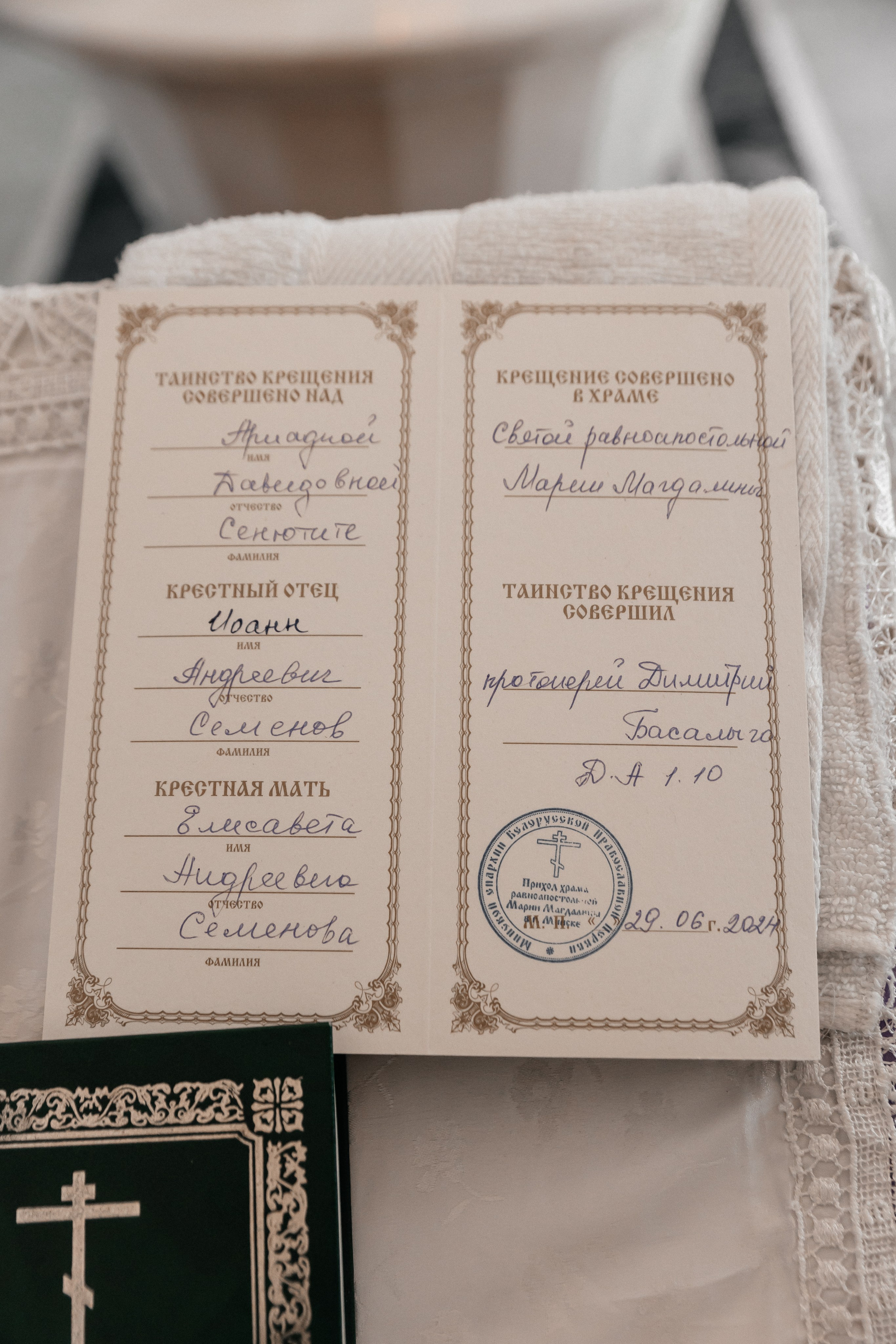 Крещение Адель. Семейный фотограф Минск Усова Ольга