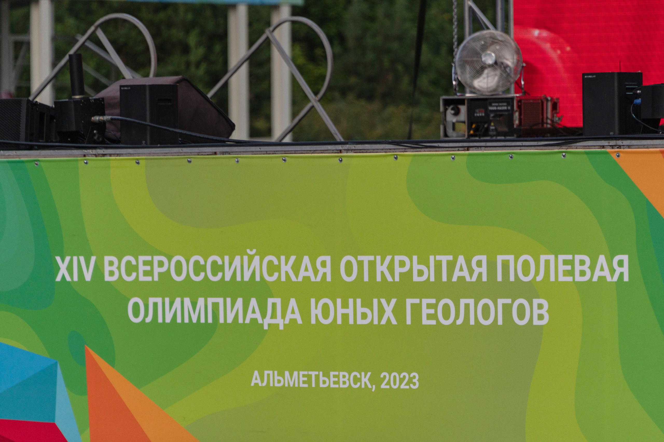 Полевая олимпиада Юных геологов. Фотограф Роман Адлер