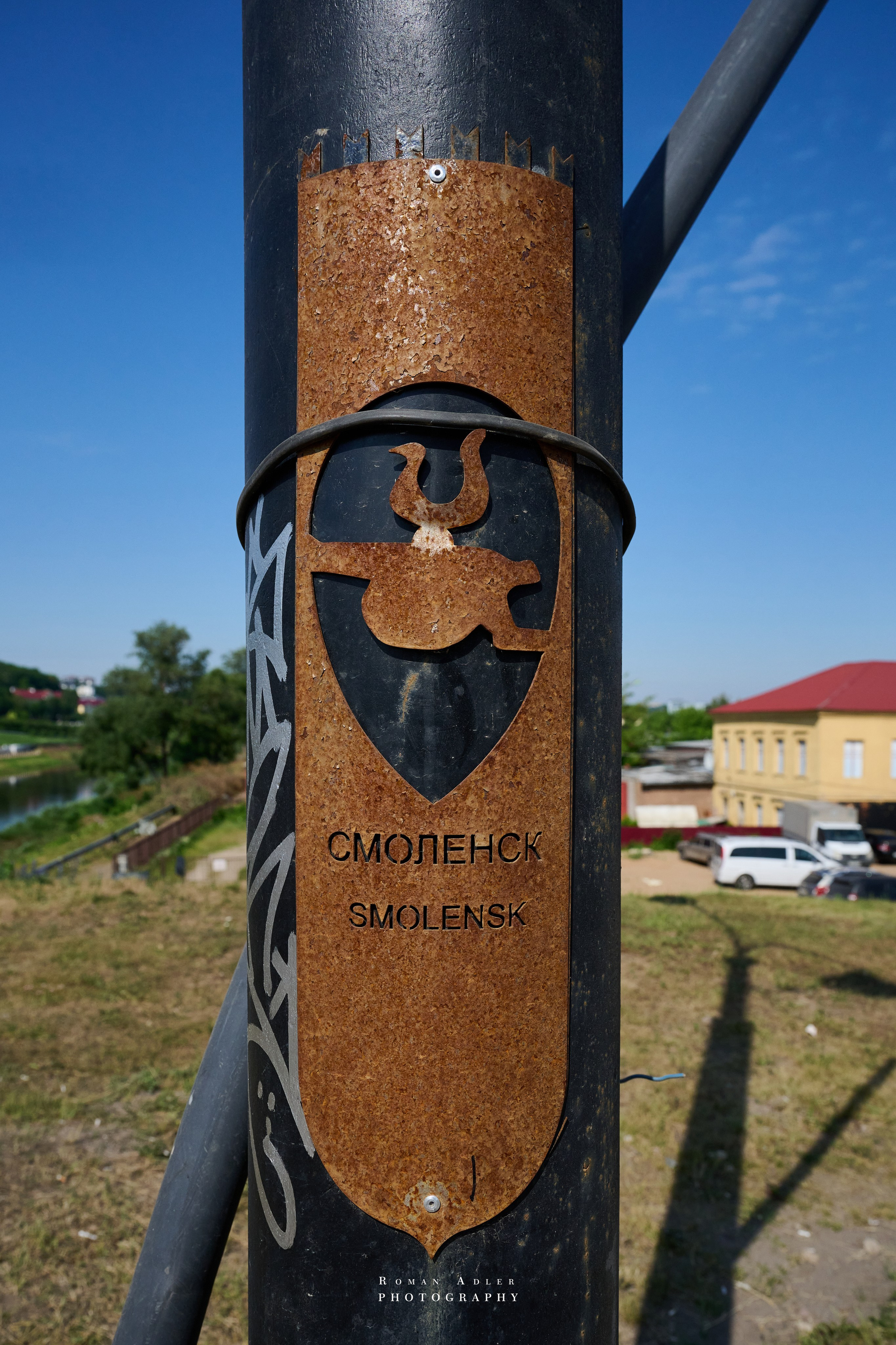 Смоленск. Июнь 2026