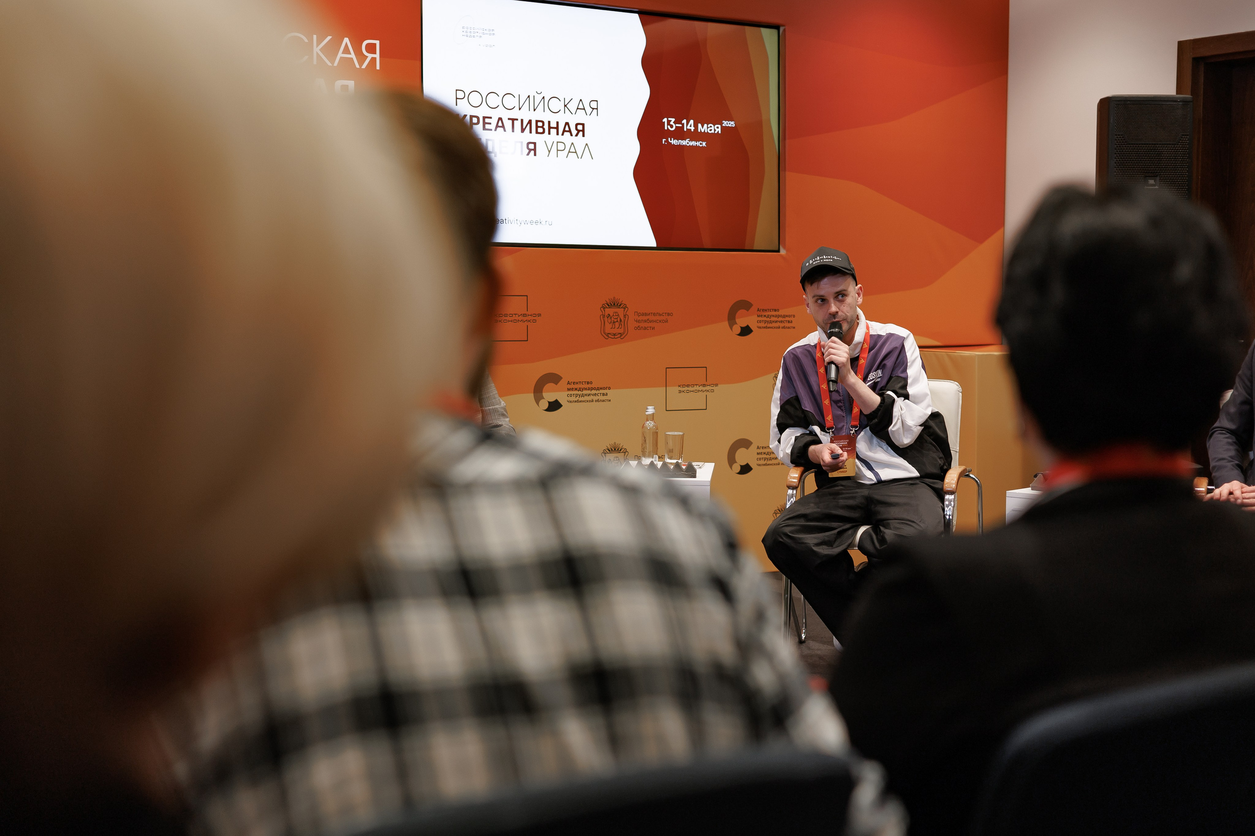 Российская креативная неделя.Урал