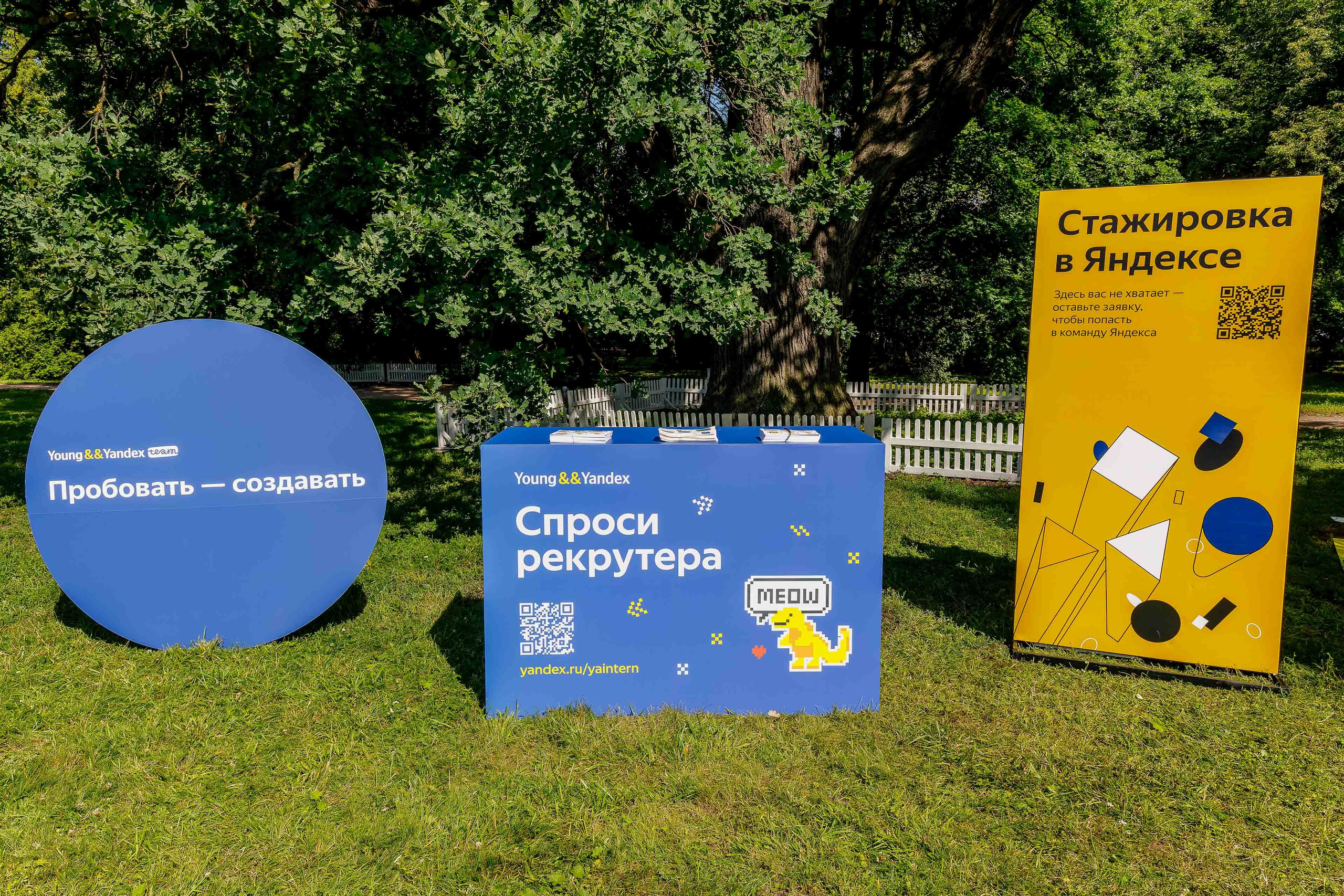 Фоторепортаж: стенд Яндекс Образования на ITMO Family Day 2024. Репортажный фотограф Москва Сергей Мирошников