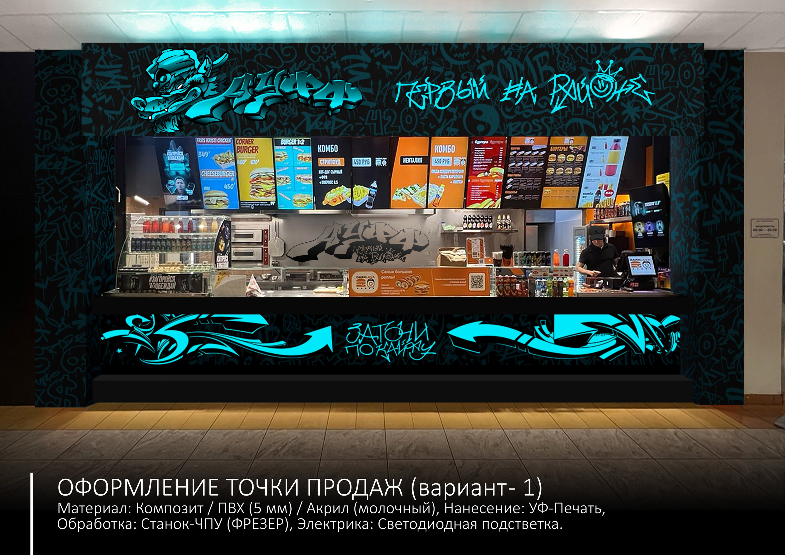 АУФФ. MoshaDesign