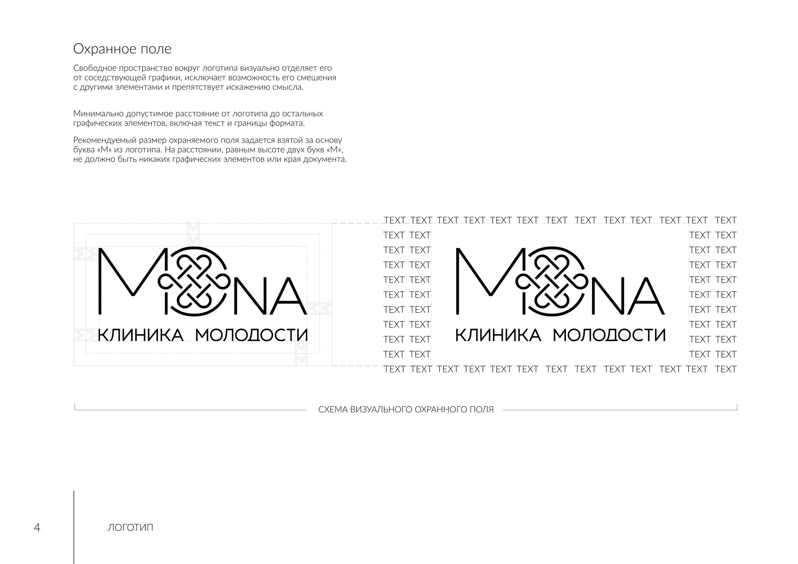 Клиника молодости MONA. MoshaDesign