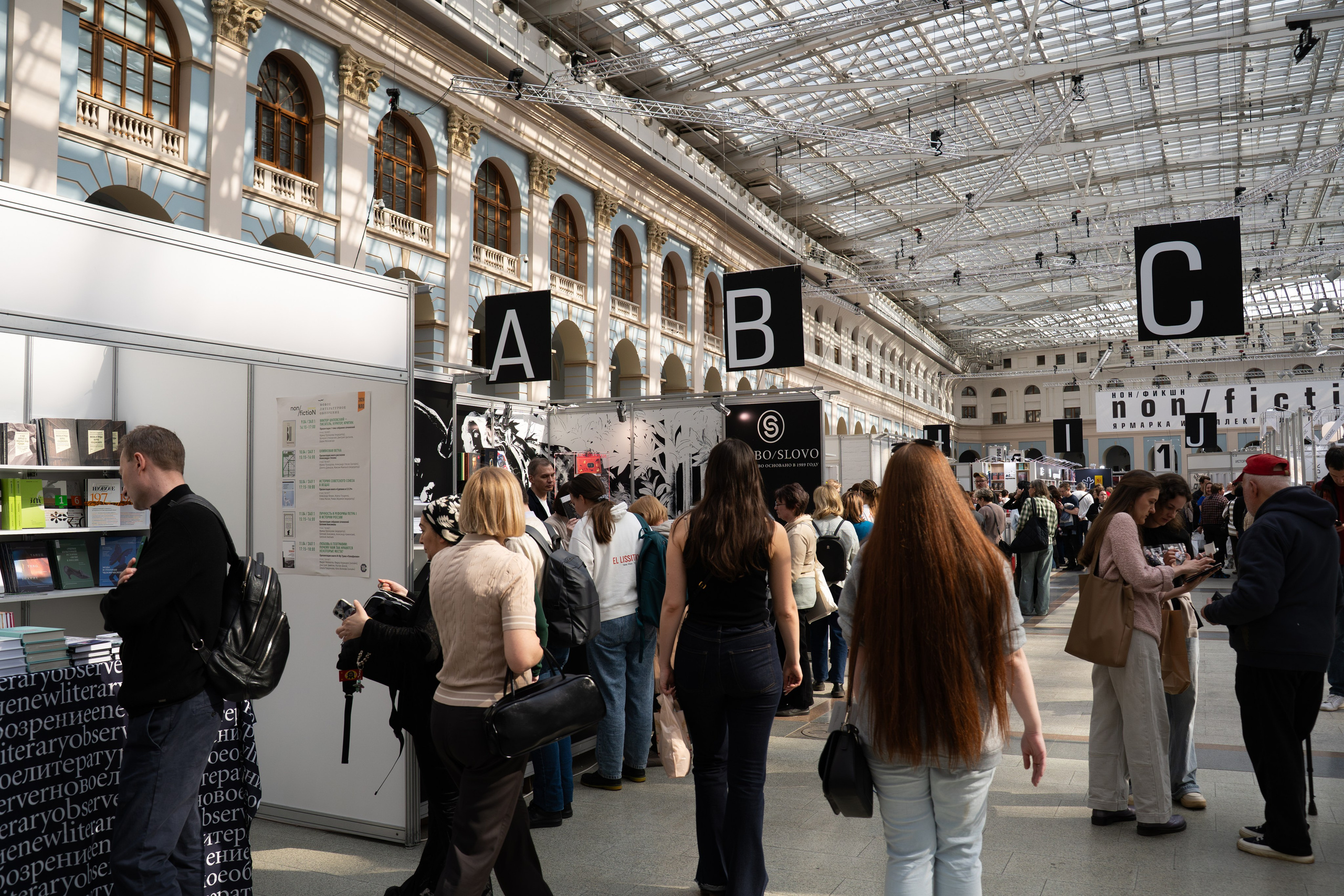 Non/fictio№ 2026 Гостиный двор. Фотограф в Москве Ксения Насокина