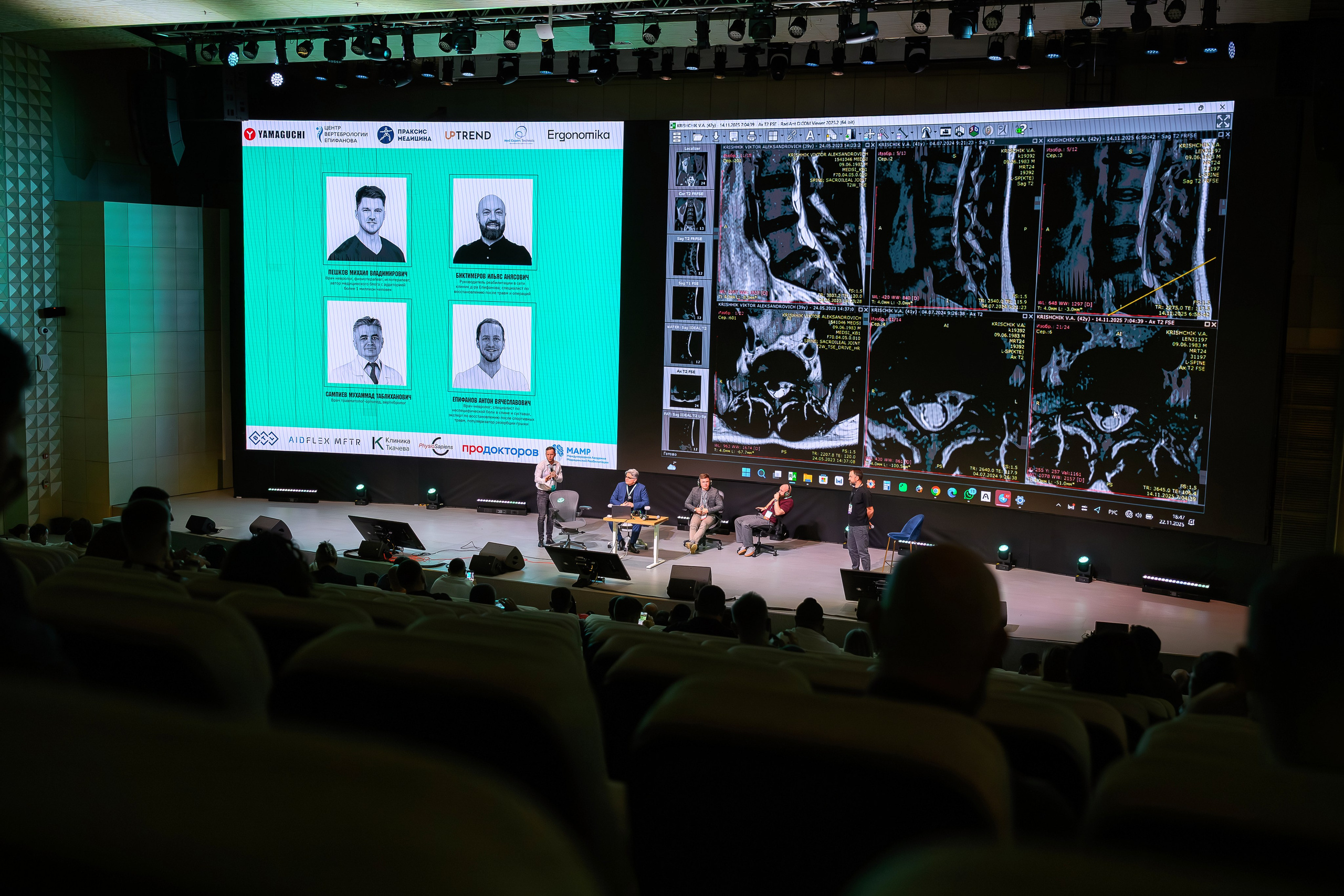 22 ноября 2025, Москва — Medical Global Forum. Интерьерный & Репортажный фотограф Озеров Денис, г. Москва