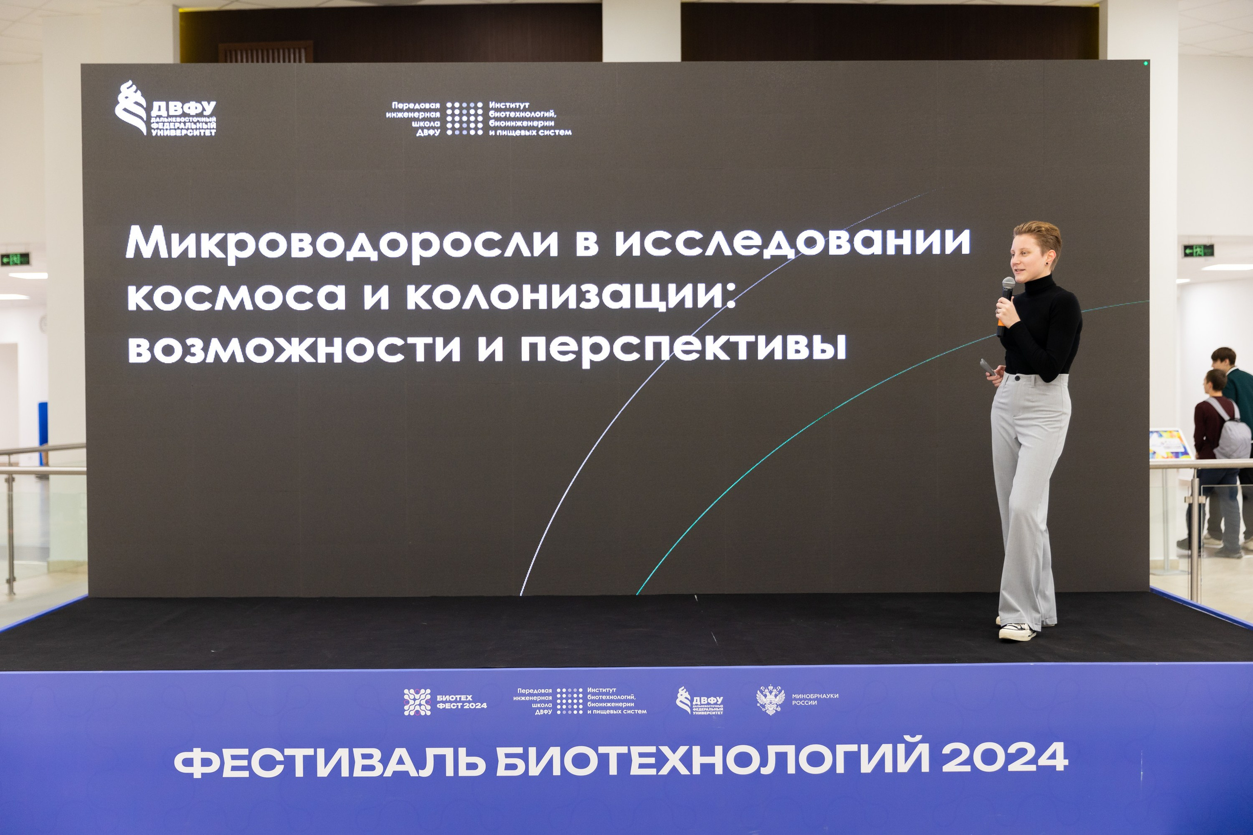 Биотехфест. Репортажный фотограф во Владивостоке