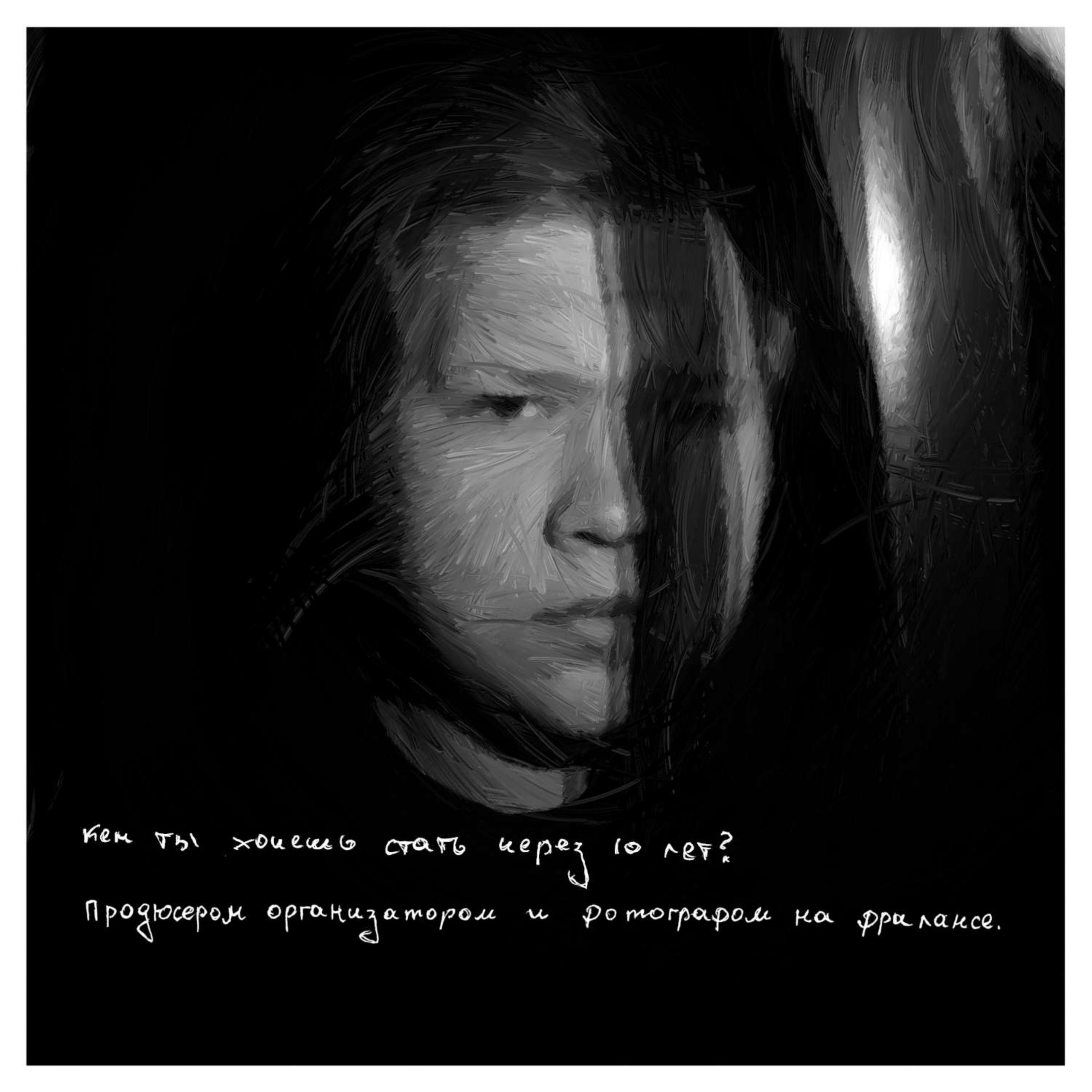 Илья Перевозкин