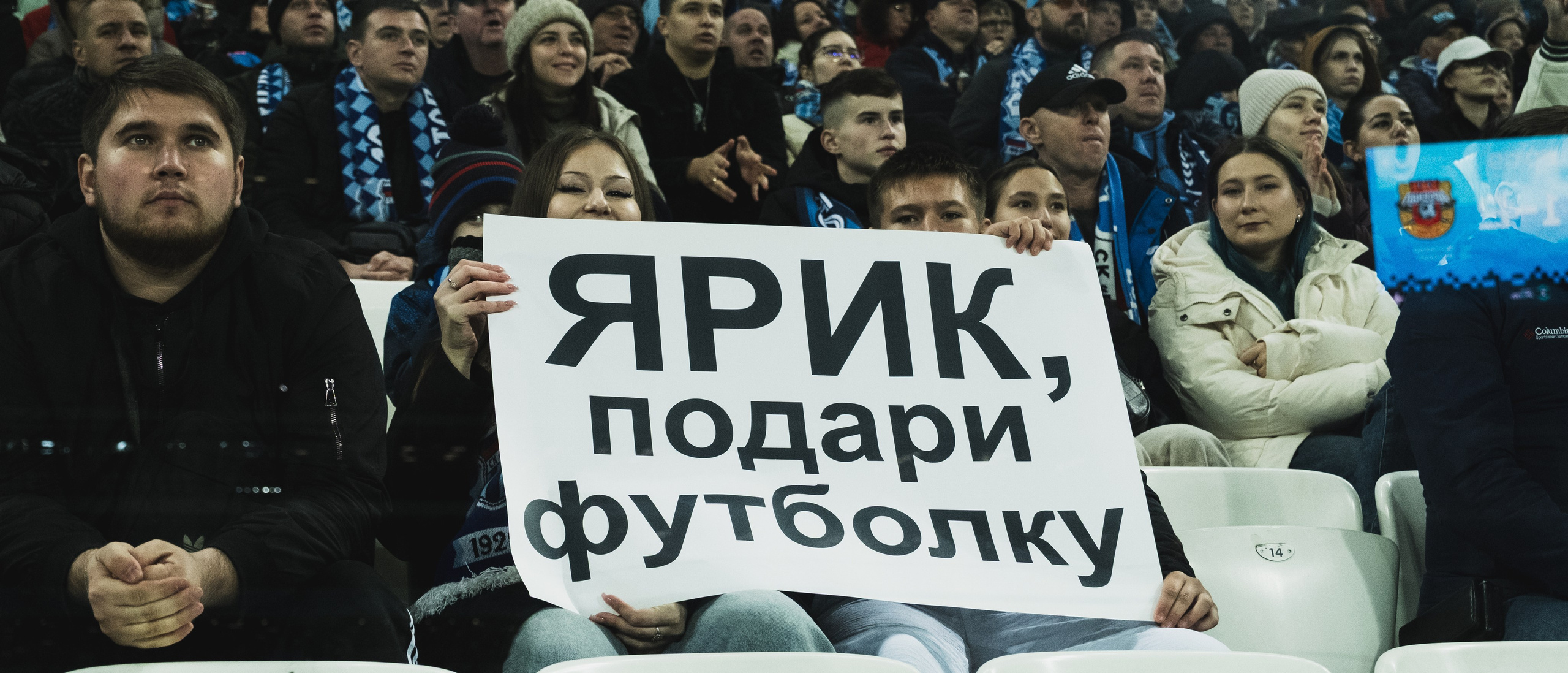 Ротор — Арсенал Тула | Волгоград Арена. Royal Shirali