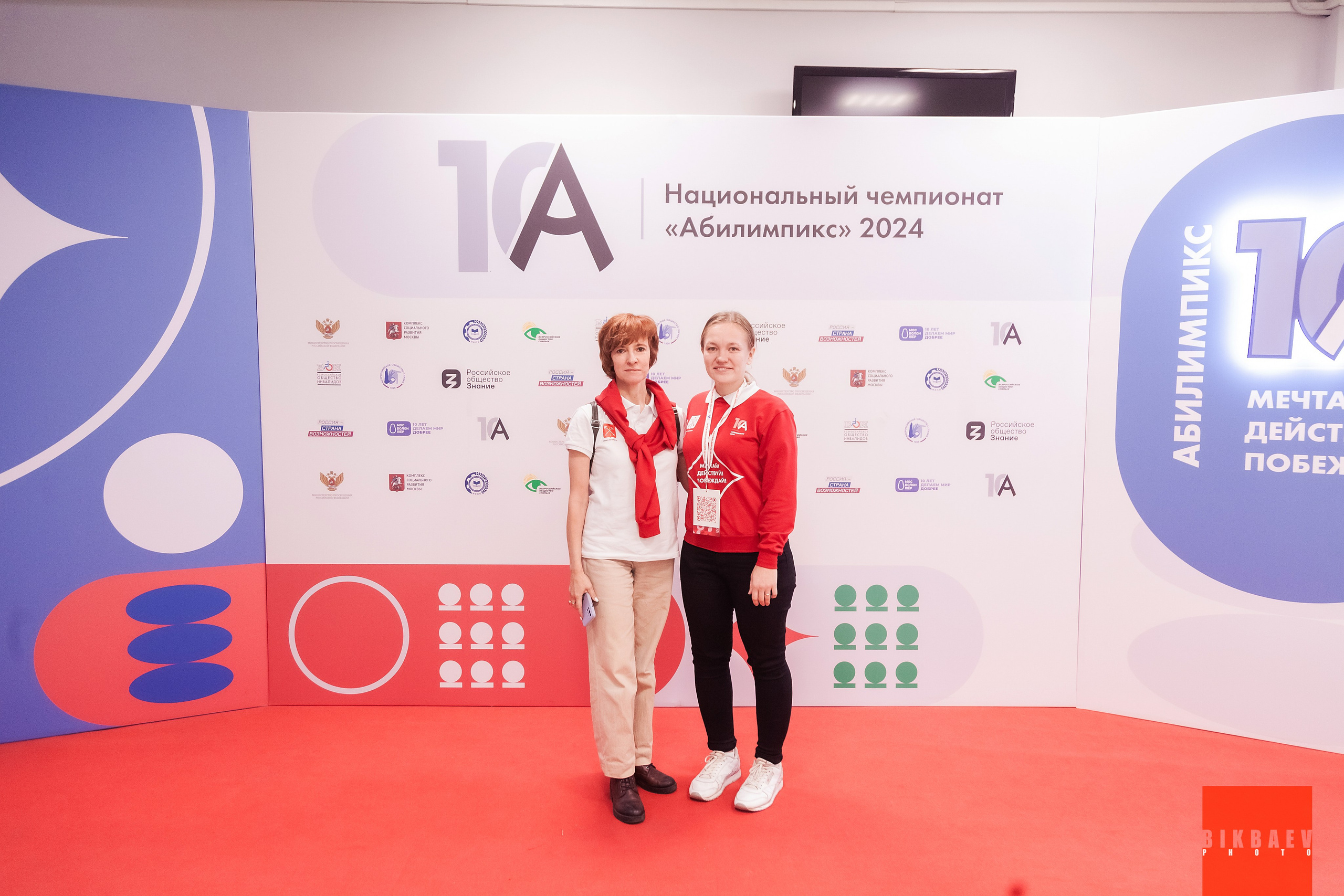 Абилимписк 2024 (г. Москва). Главная