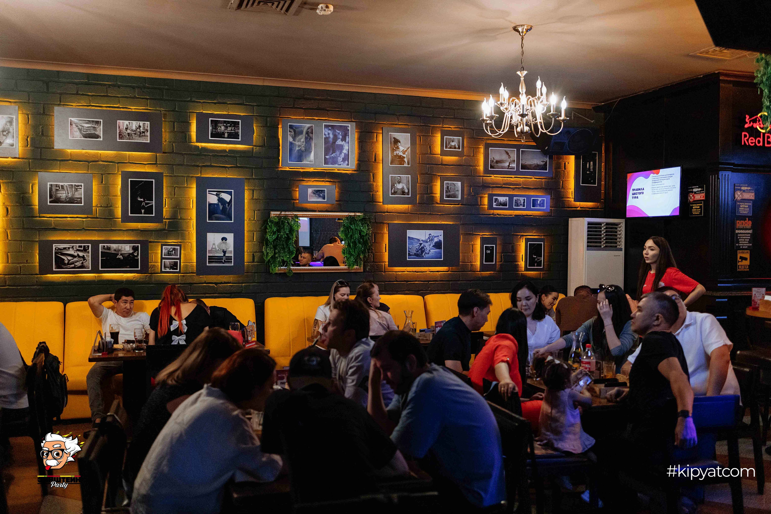 Эйнштейн Party