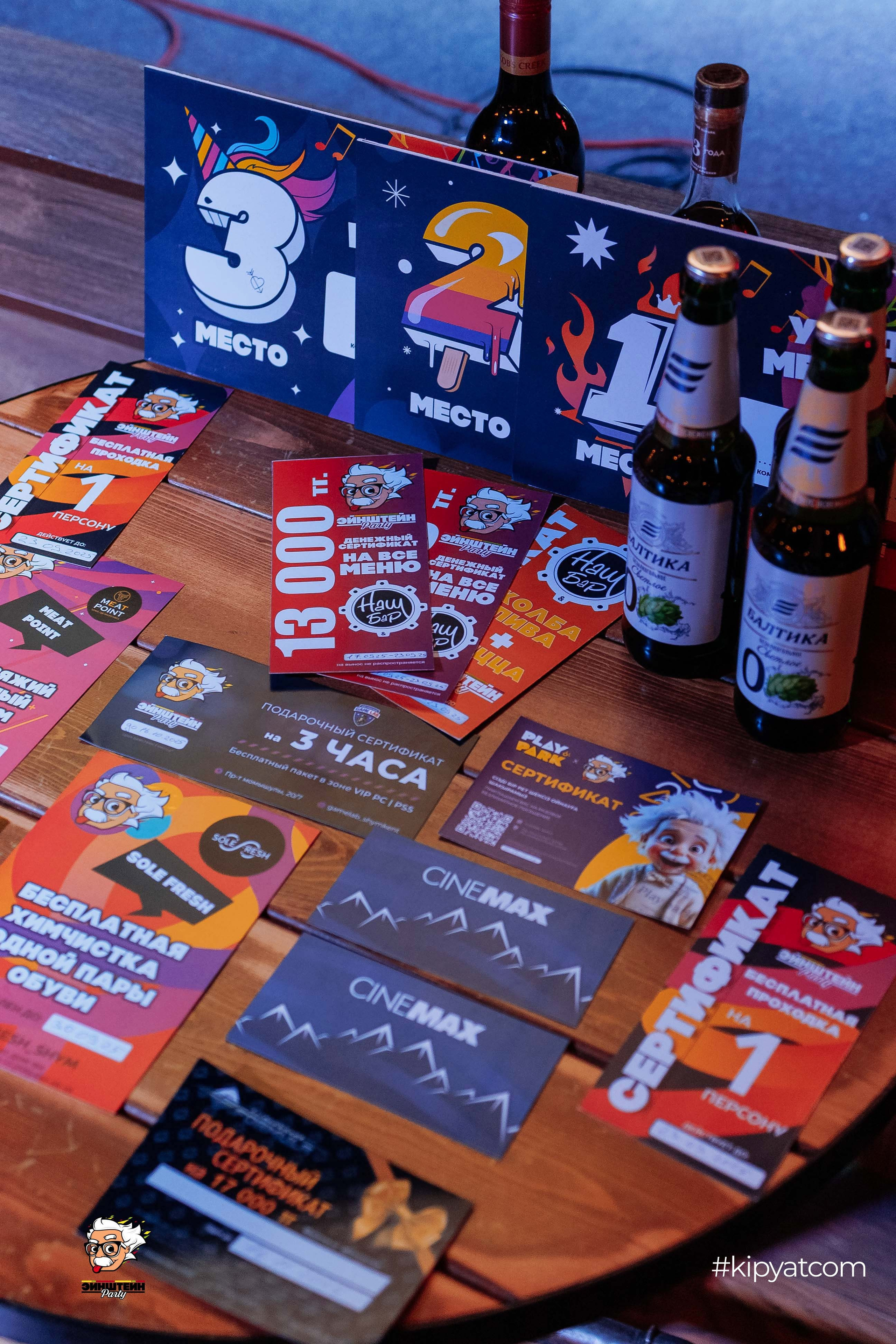 Эйнштейн Party