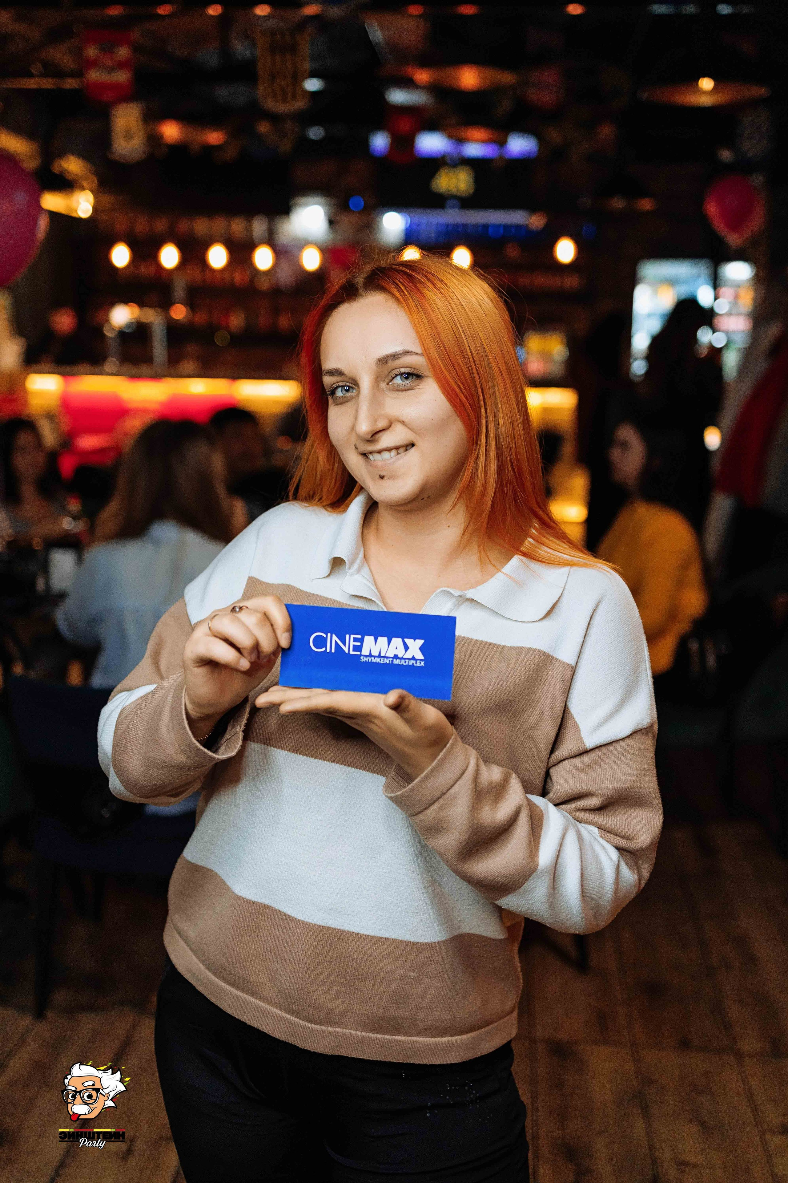 Эйнштейн Party