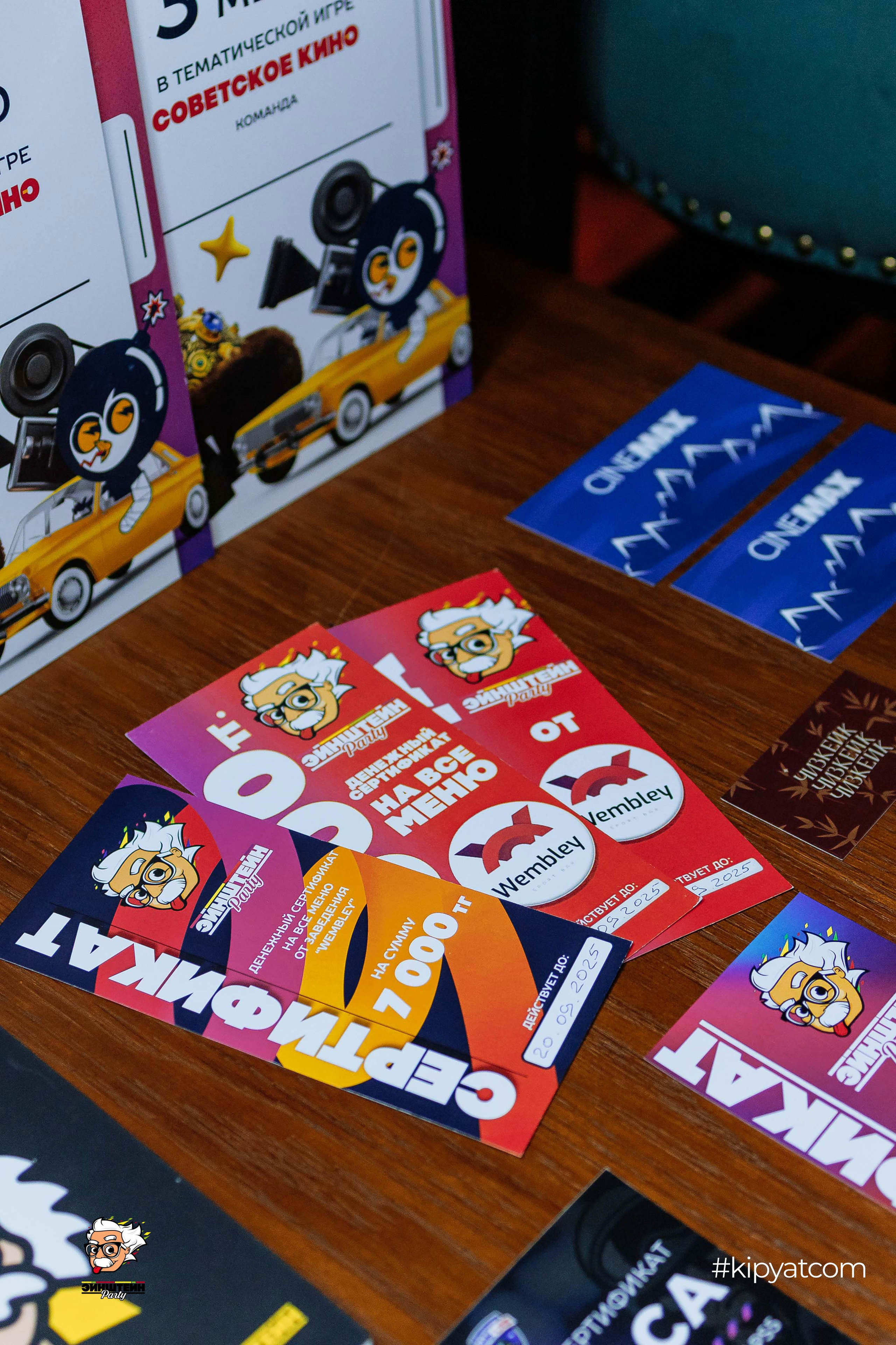 Эйнштейн Party