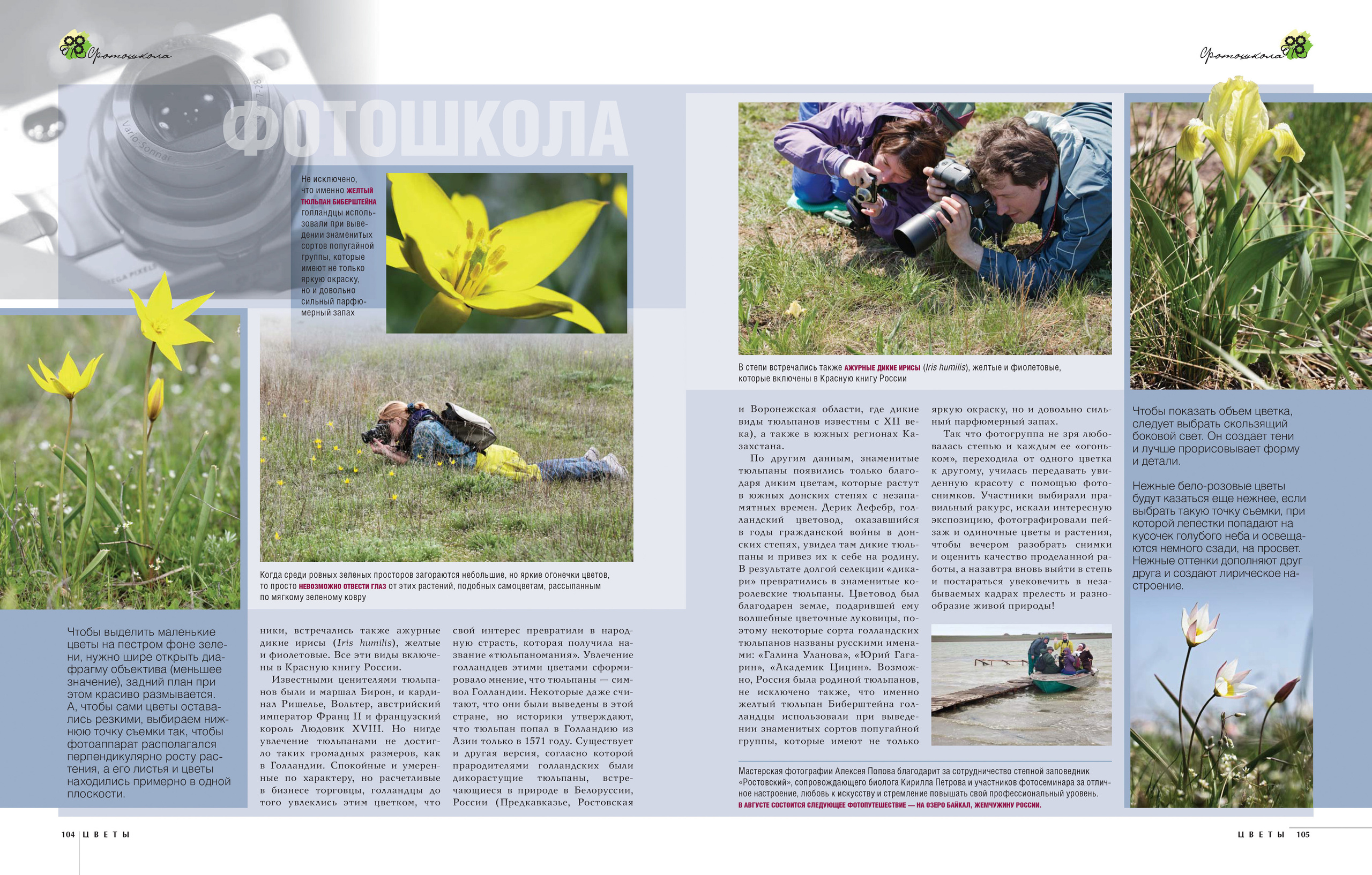 Публикации. Попов.фото — Предметная фотостудия в Новой Москве