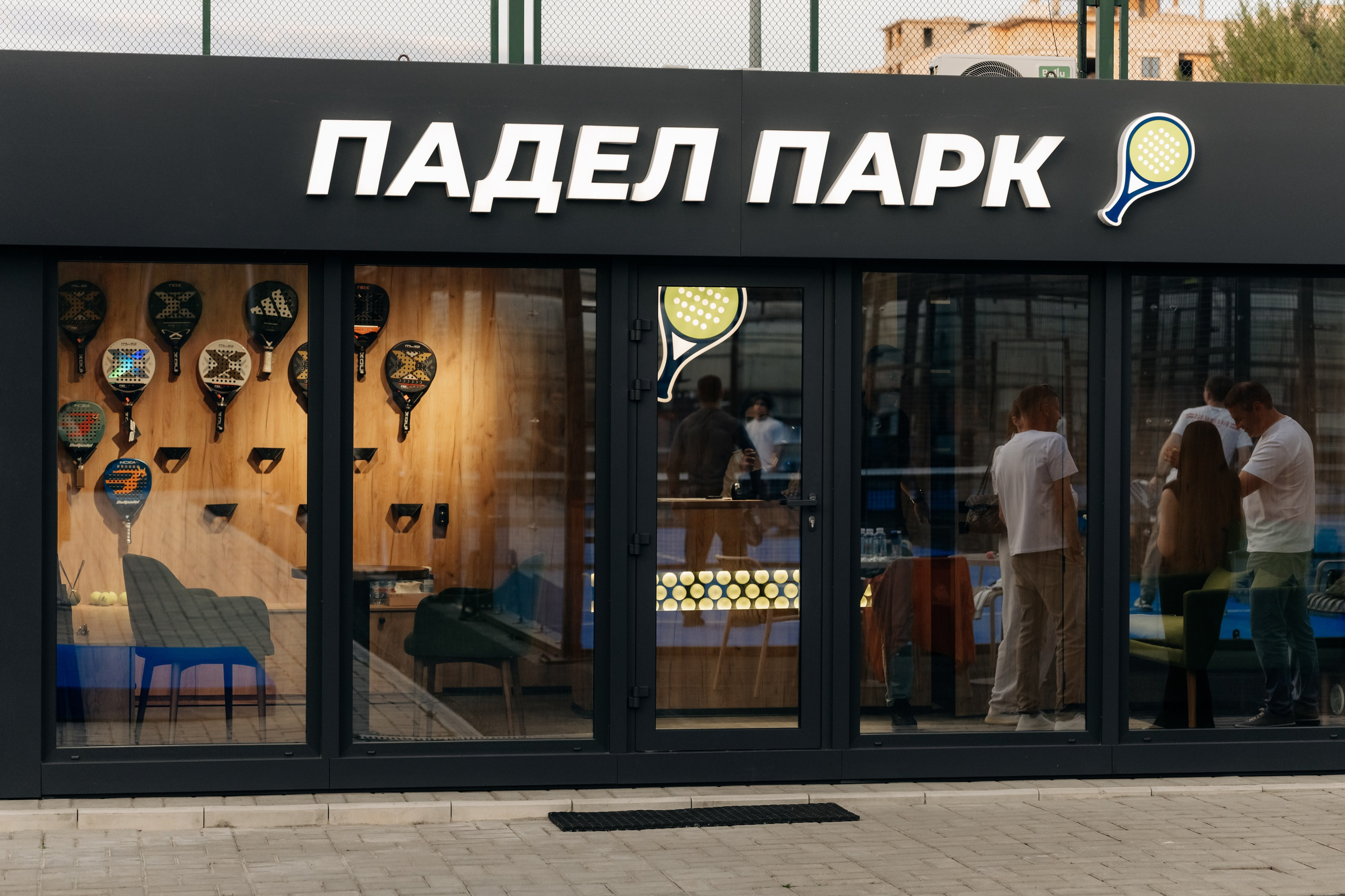 Padel park. Фотограф Луганск | Скомороха Ярослав | Репортаж, свадьбы, индивидуальные съемки, фотоотчеты, дни рождения, праздники