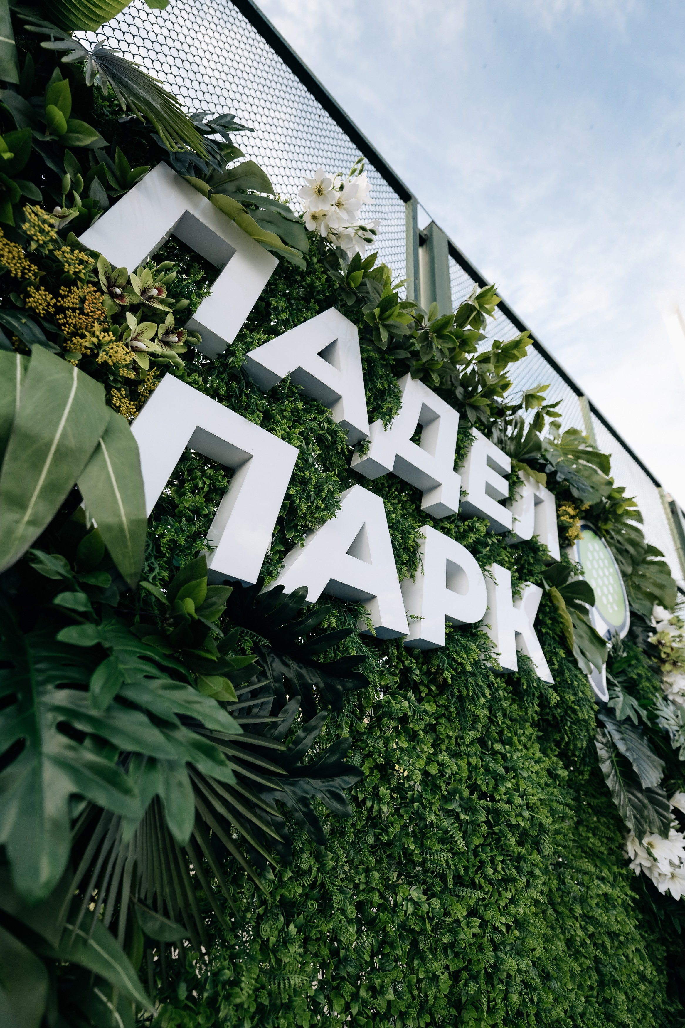 Padel park. Фотограф Луганск | Скомороха Ярослав | Репортаж, свадьбы, индивидуальные съемки, фотоотчеты, дни рождения, праздники