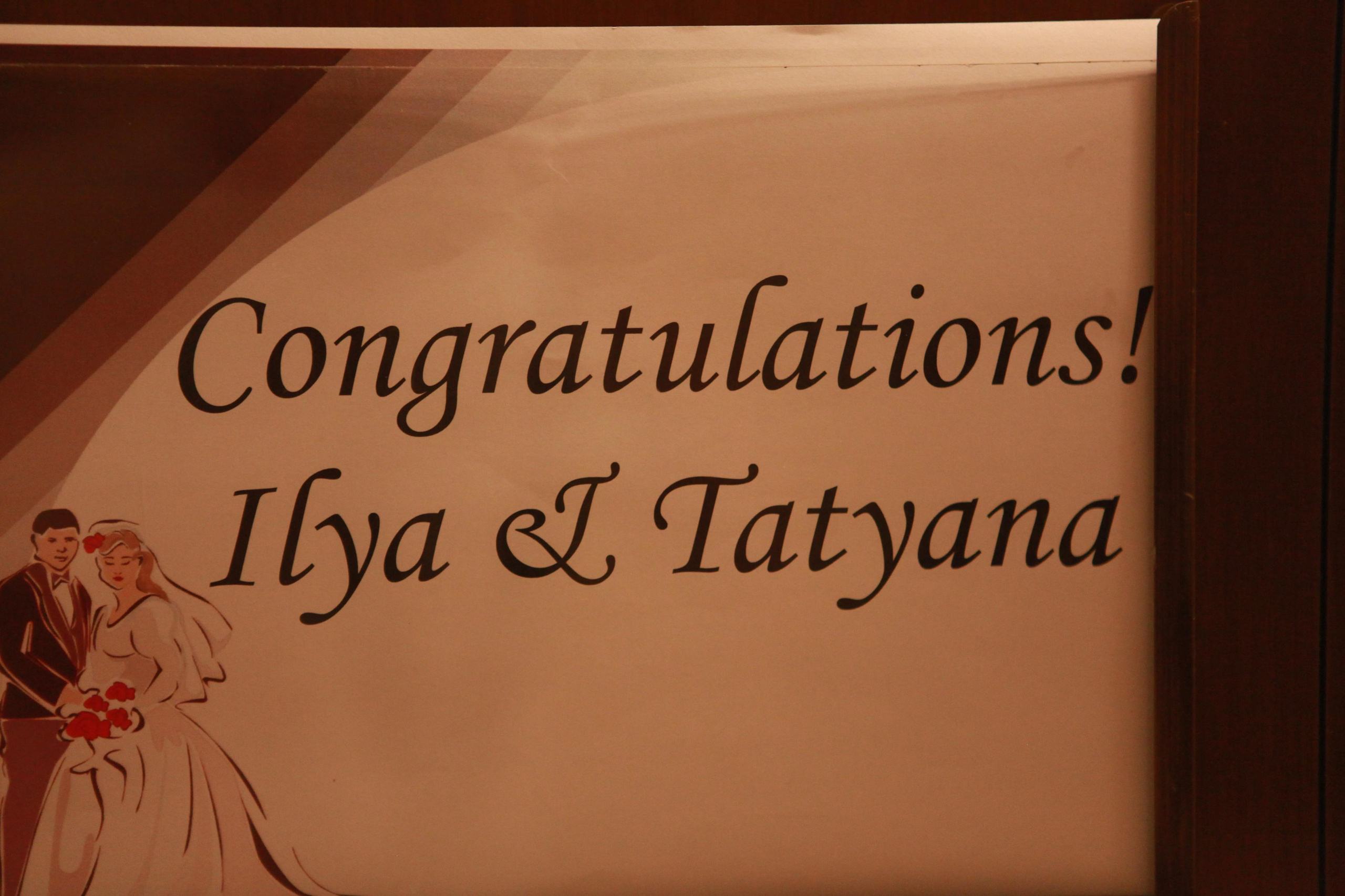 Илья и Татьяна. Свадебный фотограф