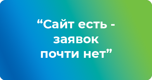 Продвижение бизнеса